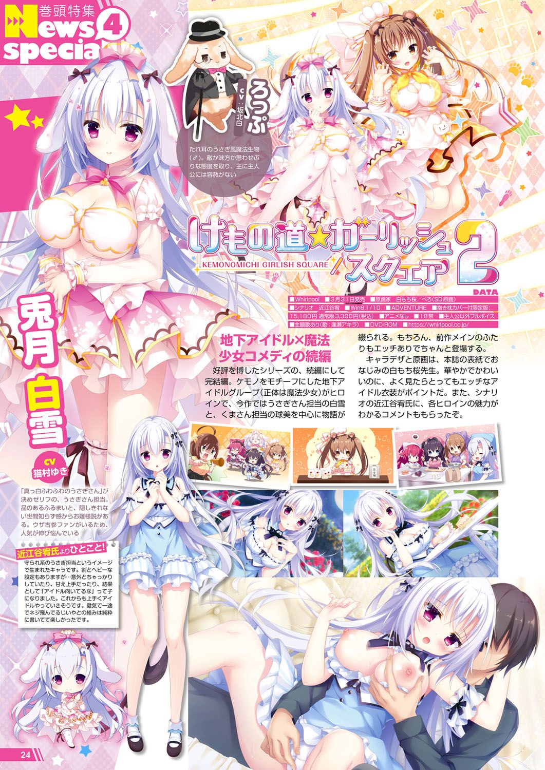 Monthly Megastore 2023-04 - Page 19