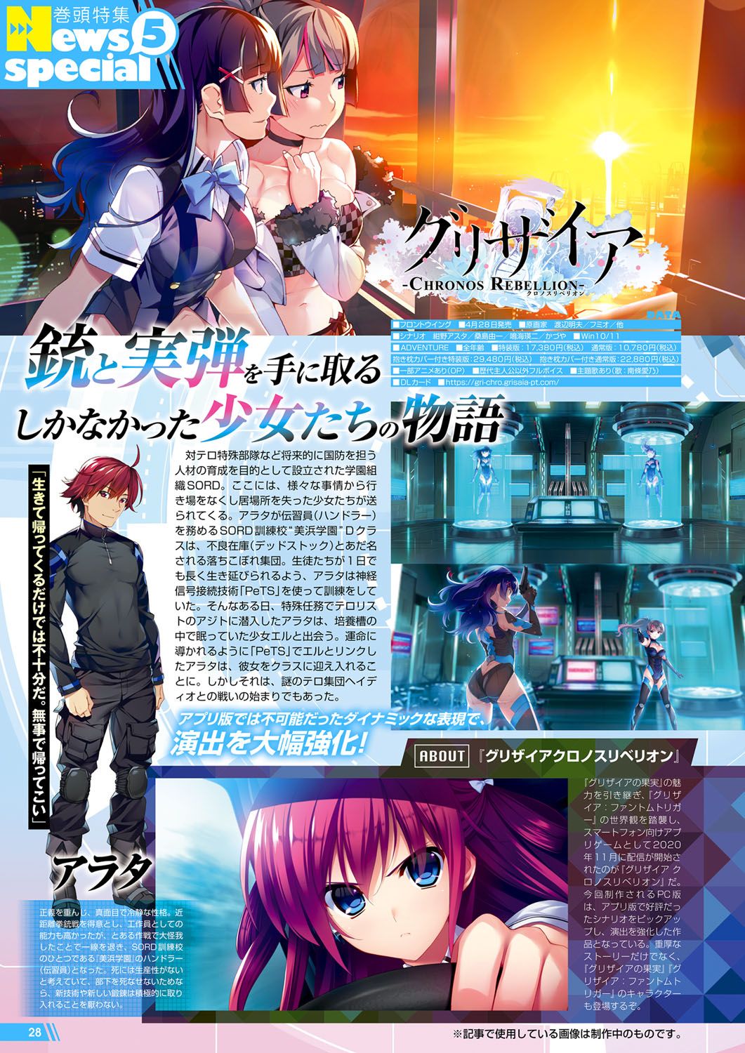 Monthly Megastore 2023-04 - Page 23