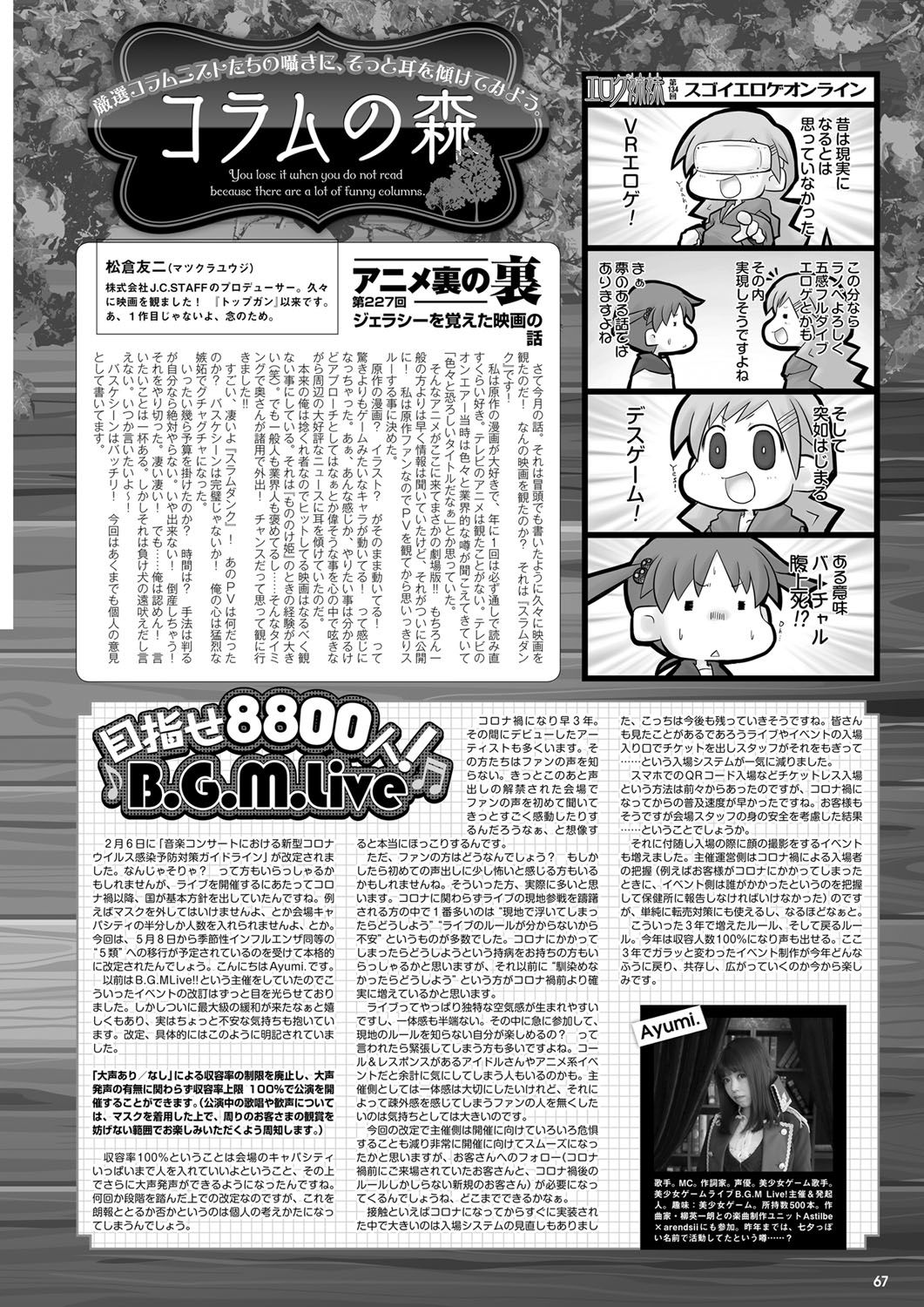 Monthly Megastore 2023-04 - Page 60