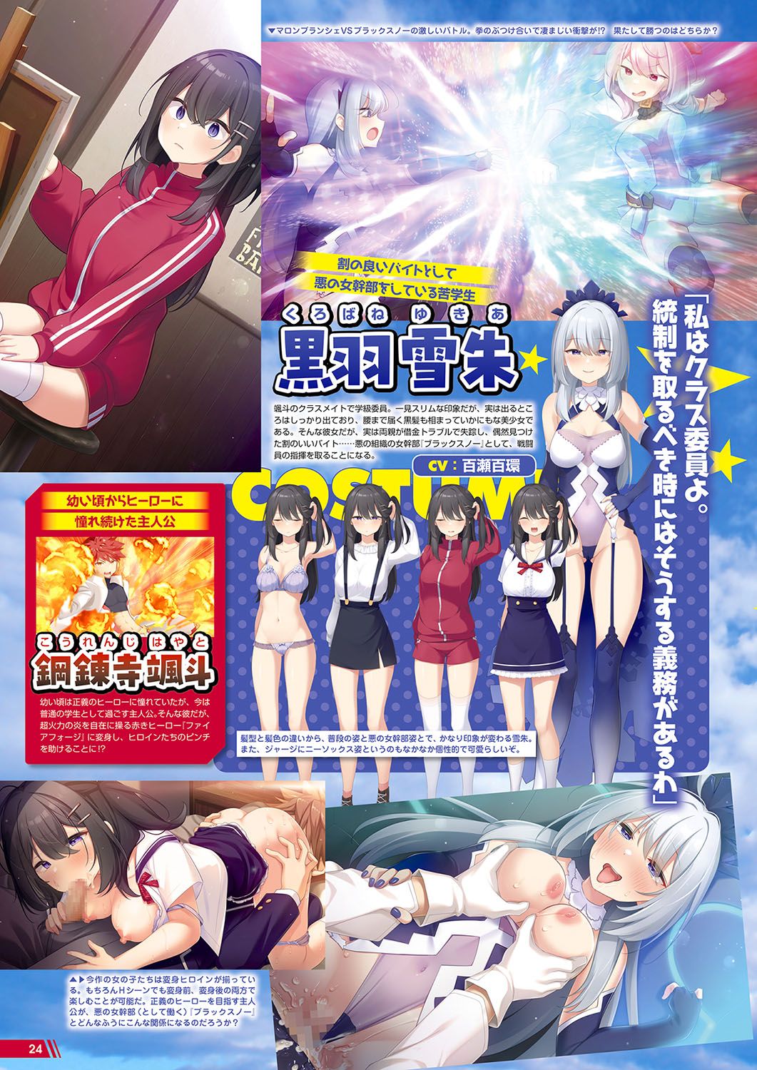 Monthly Megastore 2023-10 - Page 17