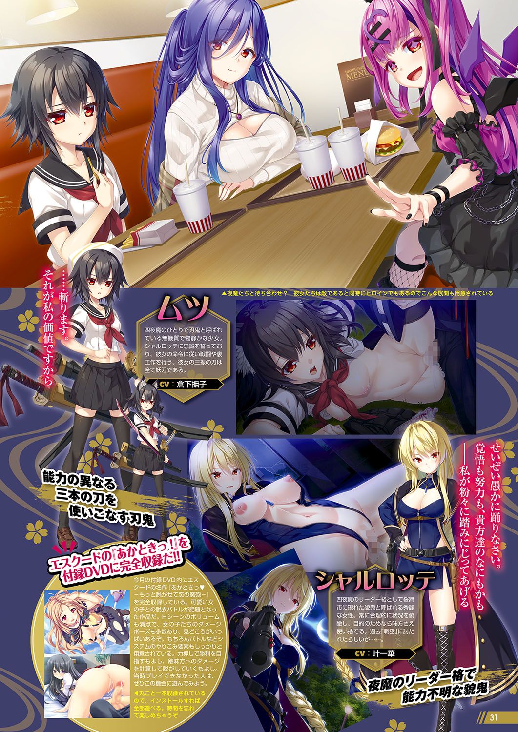 Monthly Megastore 2023-10 - Page 24