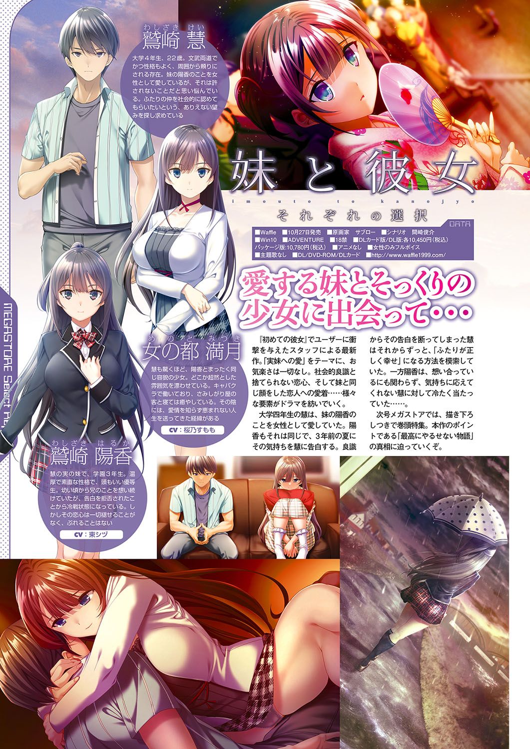 Monthly Megastore 2023-10 - Page 41