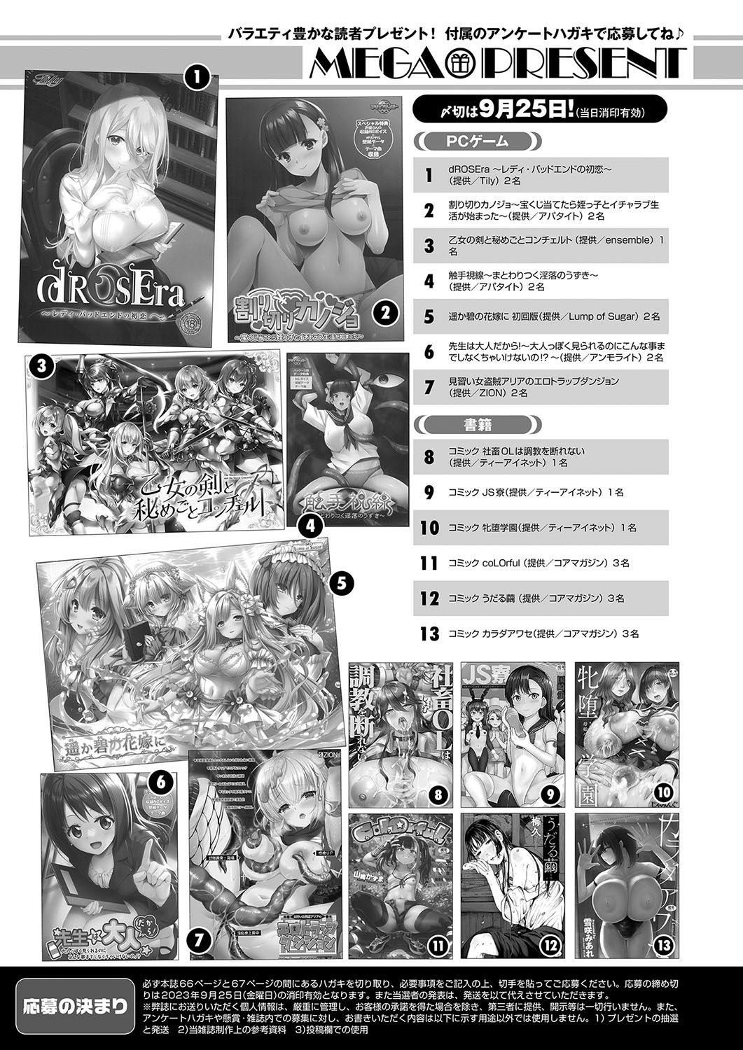 Monthly Megastore 2023-10 - Page 67