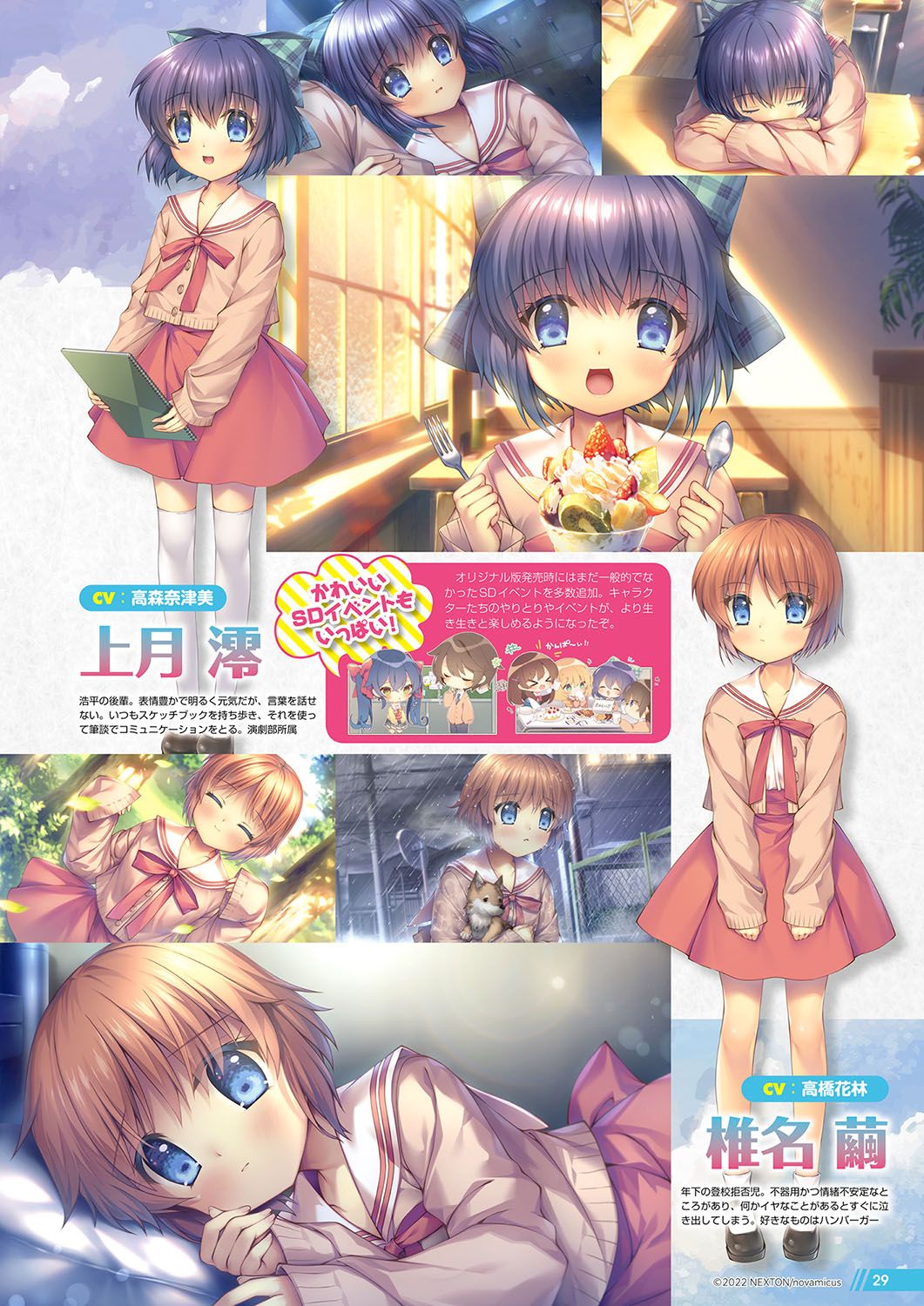 Monthly Megastore 2023-11 - Page 24