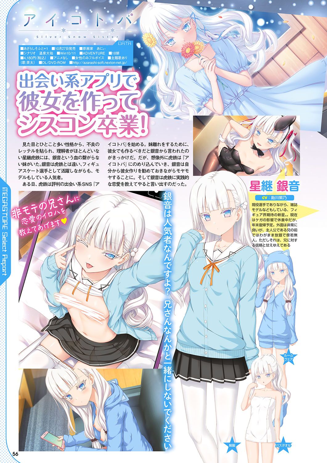 Monthly Megastore 2023-11 - Page 49