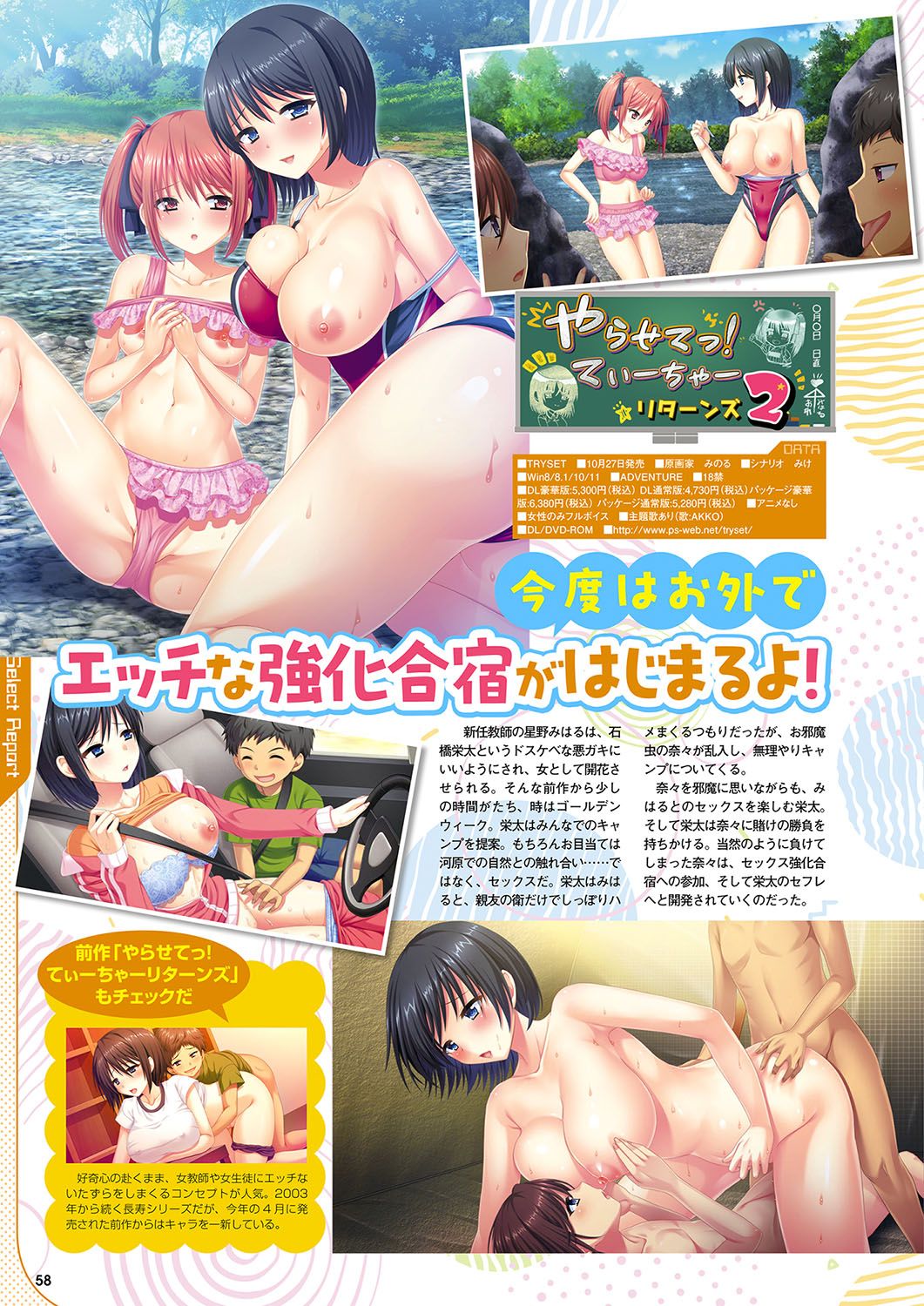 Monthly Megastore 2023-11 - Page 51