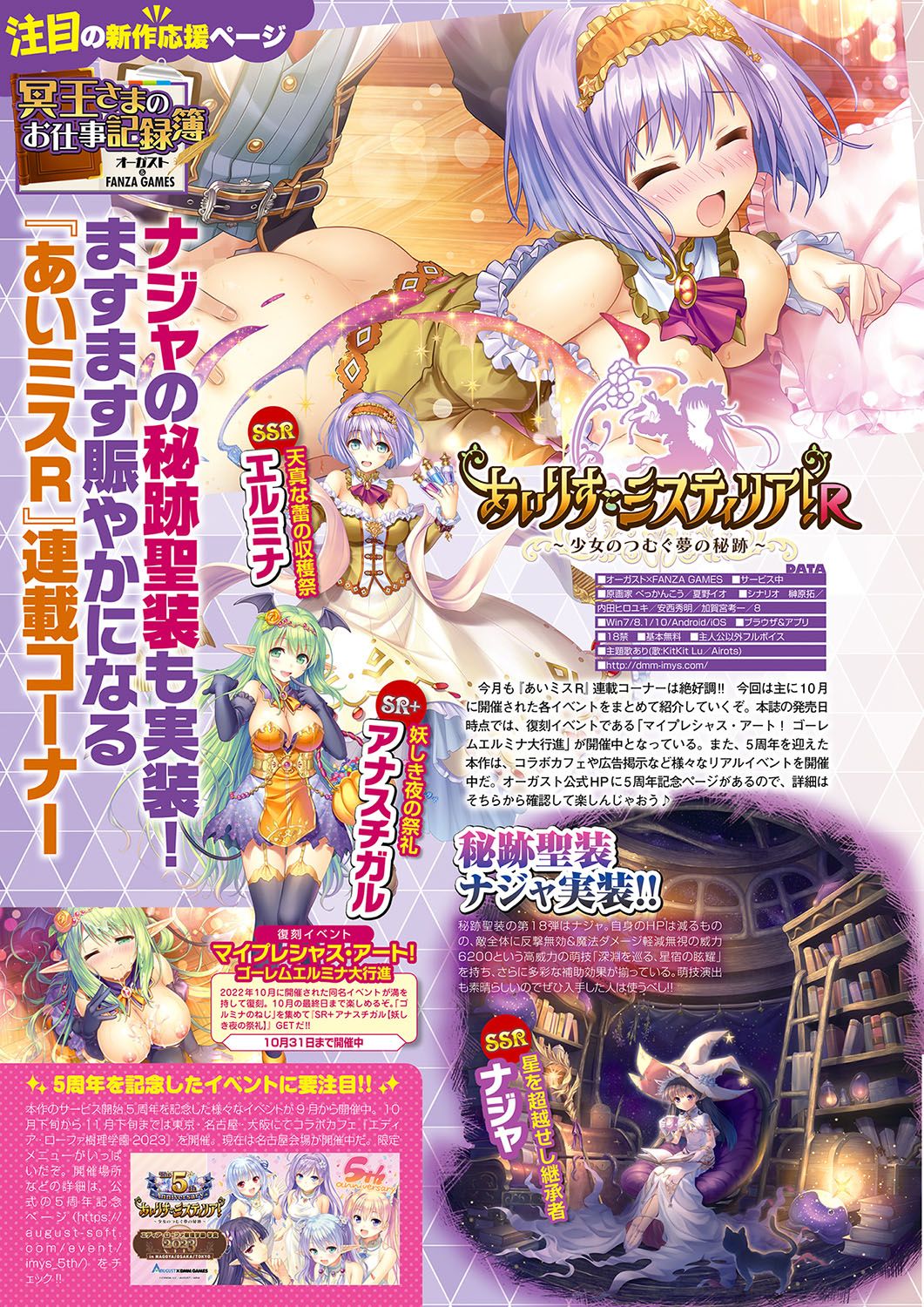 Monthly Megastore 2023-12 - Page 27