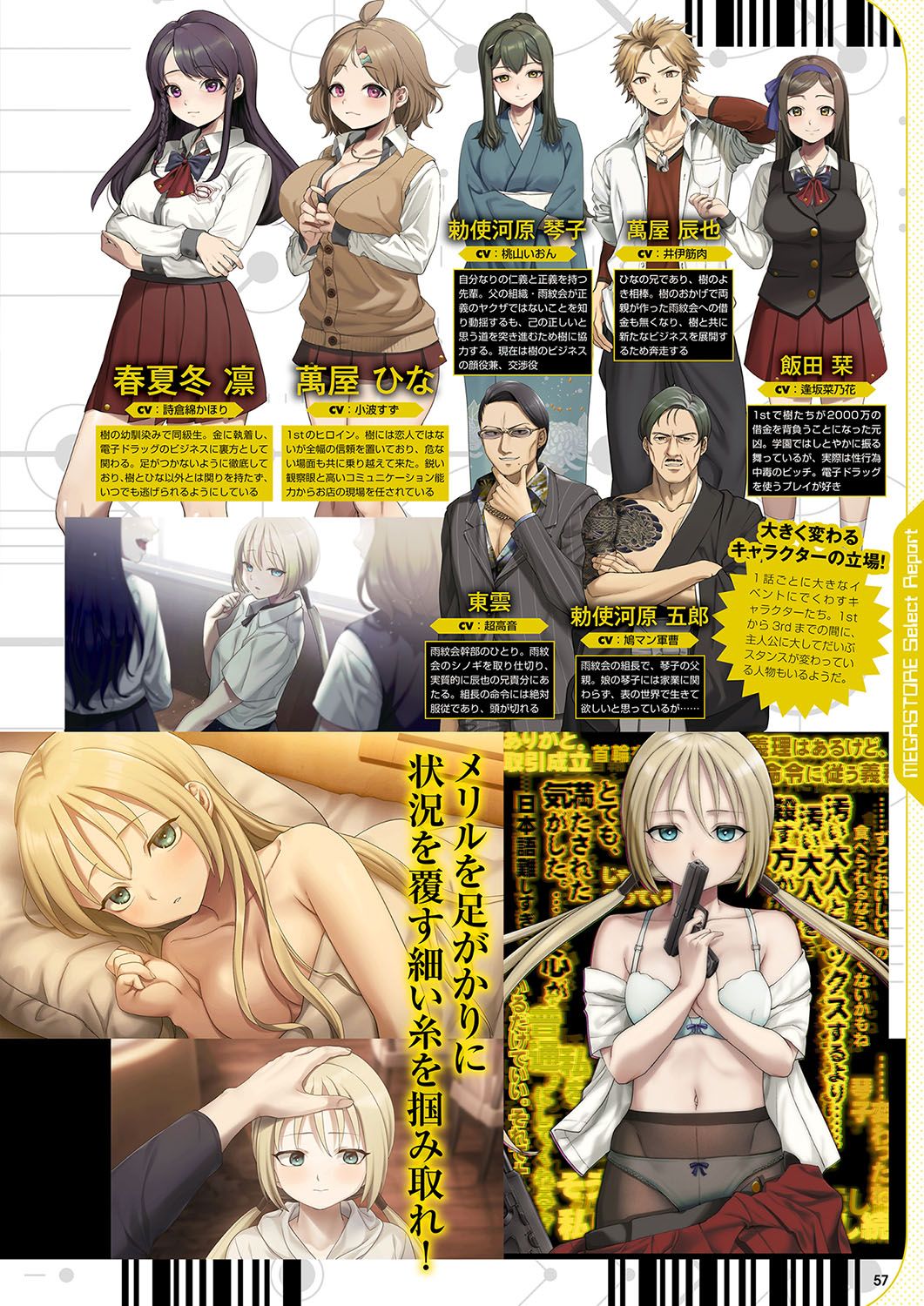 Monthly Megastore 2023-12 - Page 50