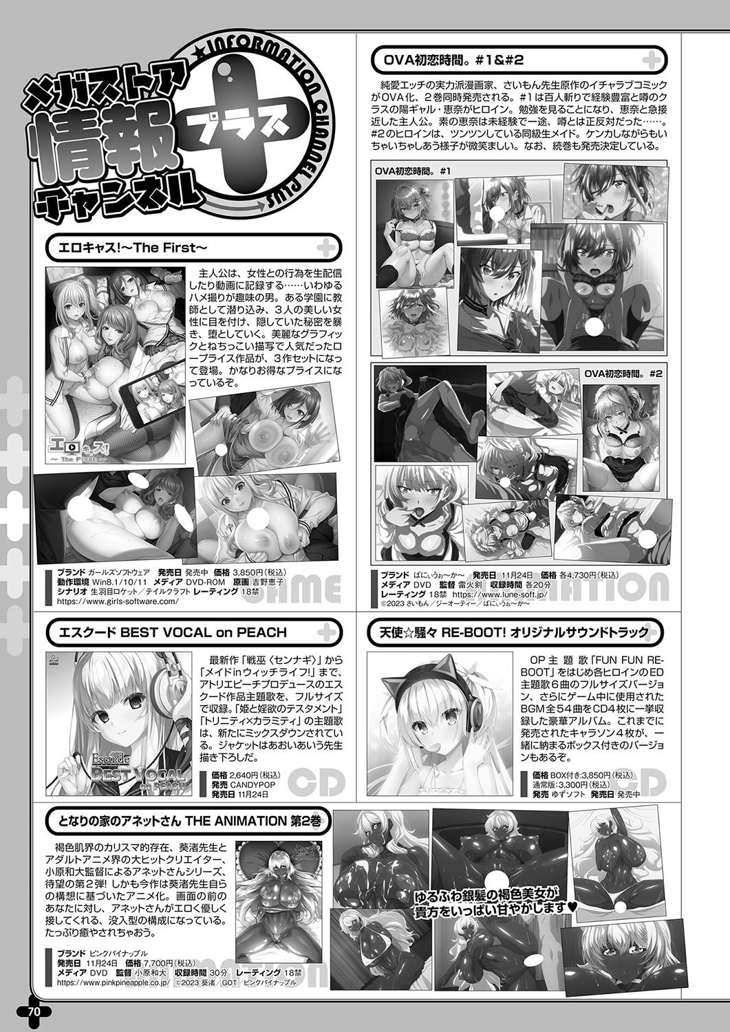 Monthly Megastore 2023-12 - Page 63