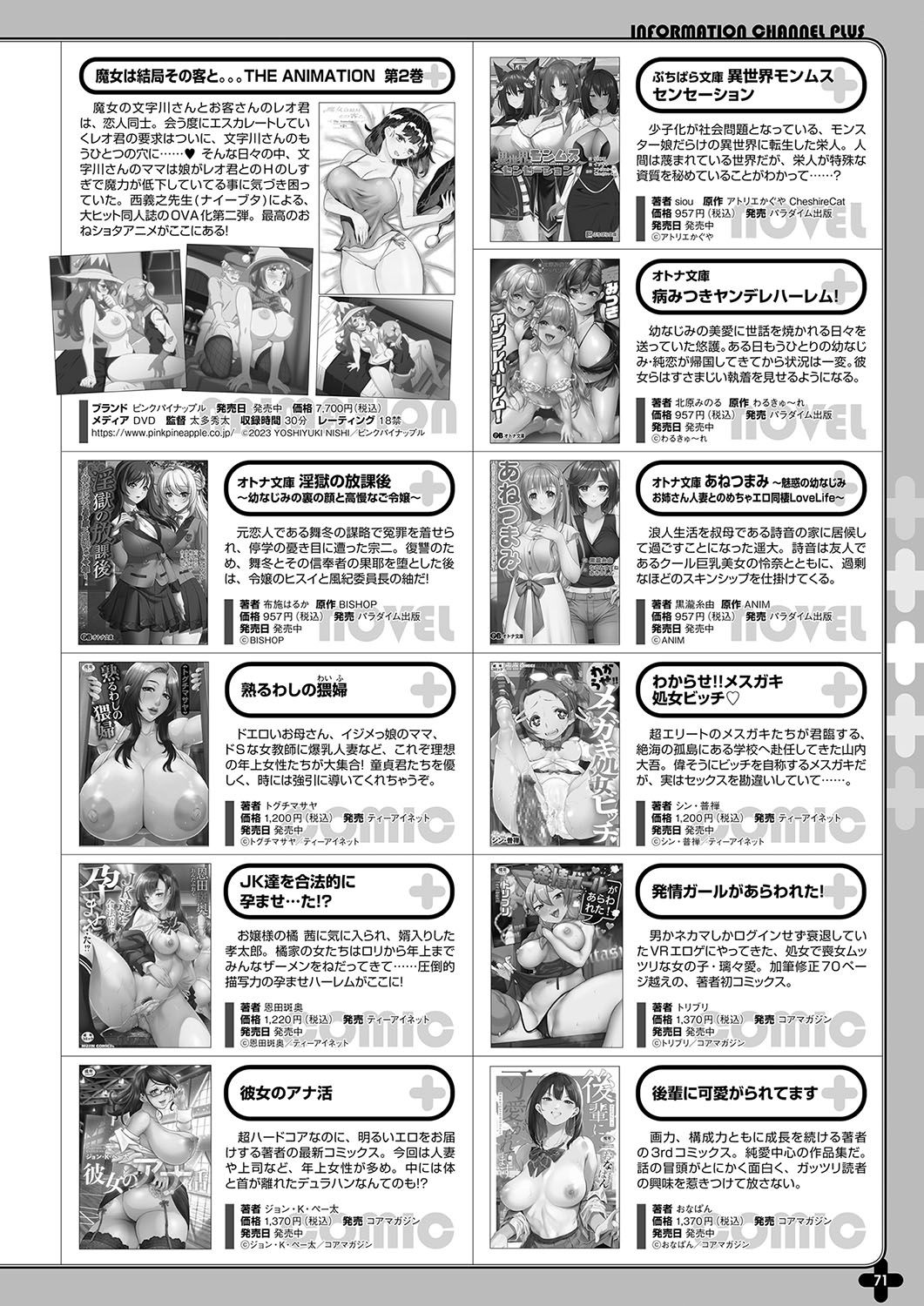 Monthly Megastore 2023-12 - Page 64