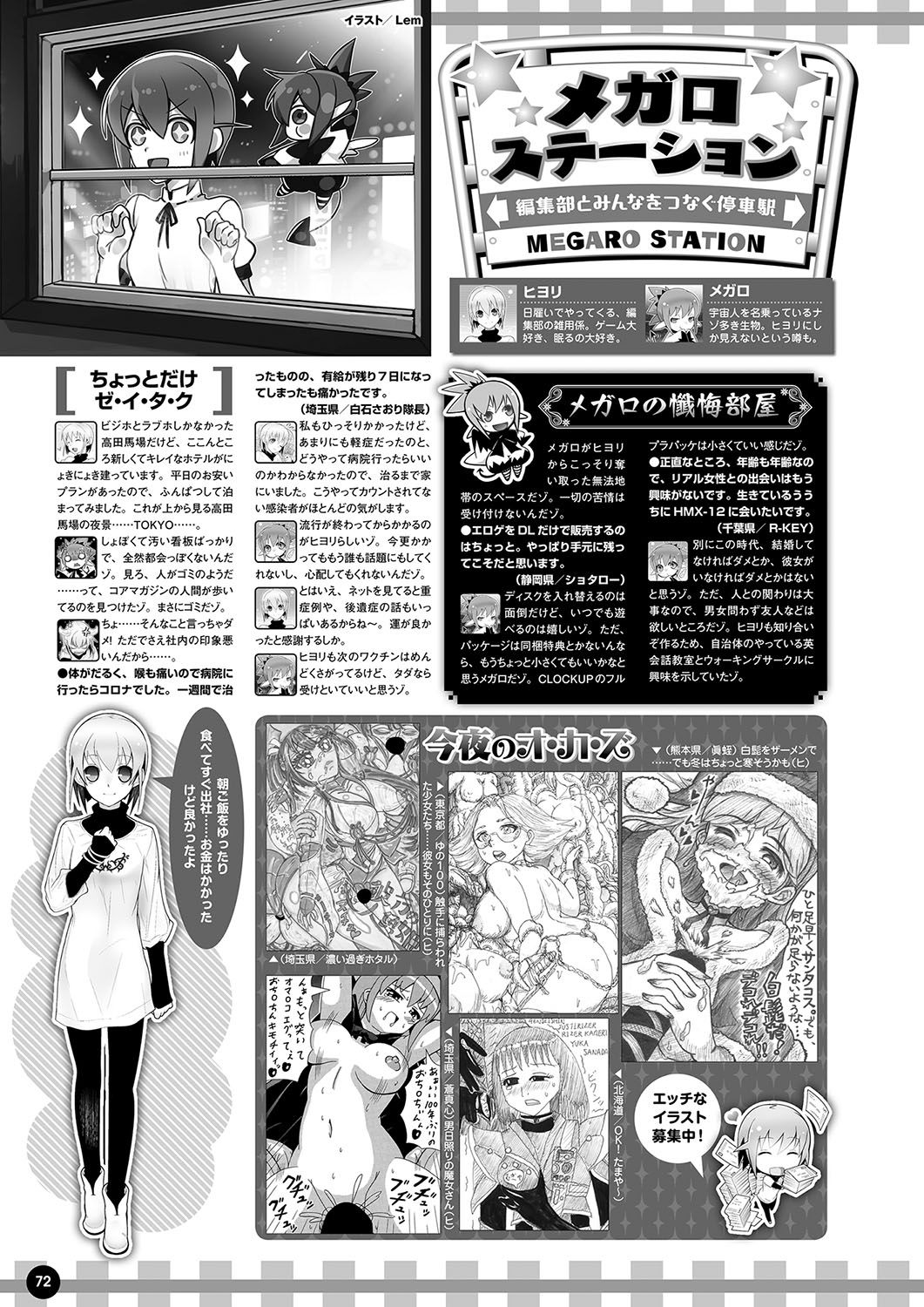 Monthly Megastore 2023-12 - Page 65