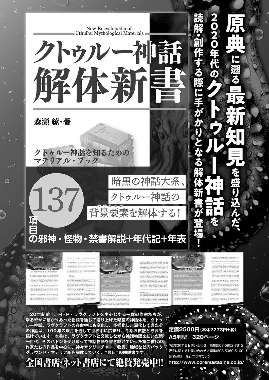 Monthly Megastore 2023-12 - Page 78