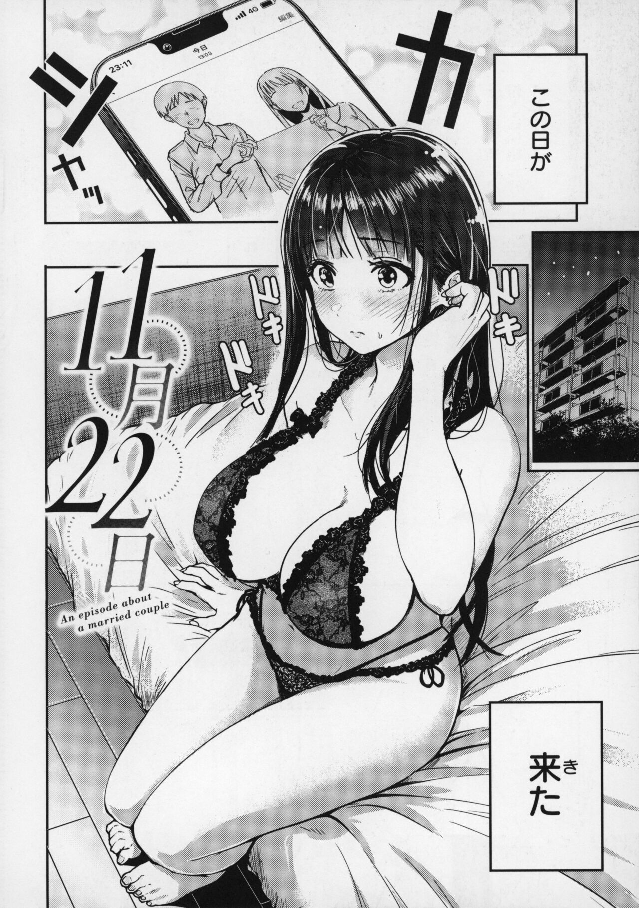 OPPAI + Melon Book 4P Leaflet - Page 5
