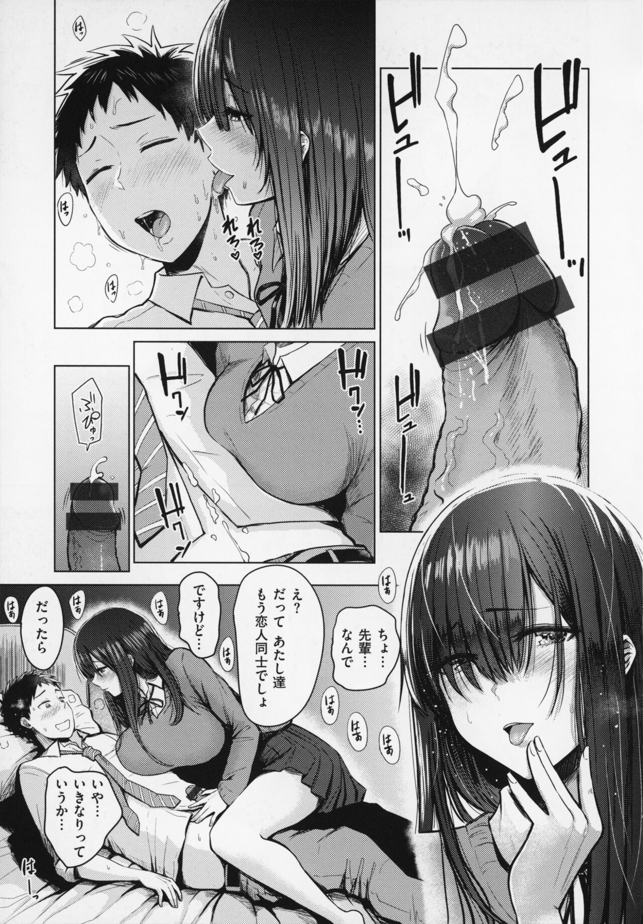 OPPAI + Melon Book 4P Leaflet - Page 74