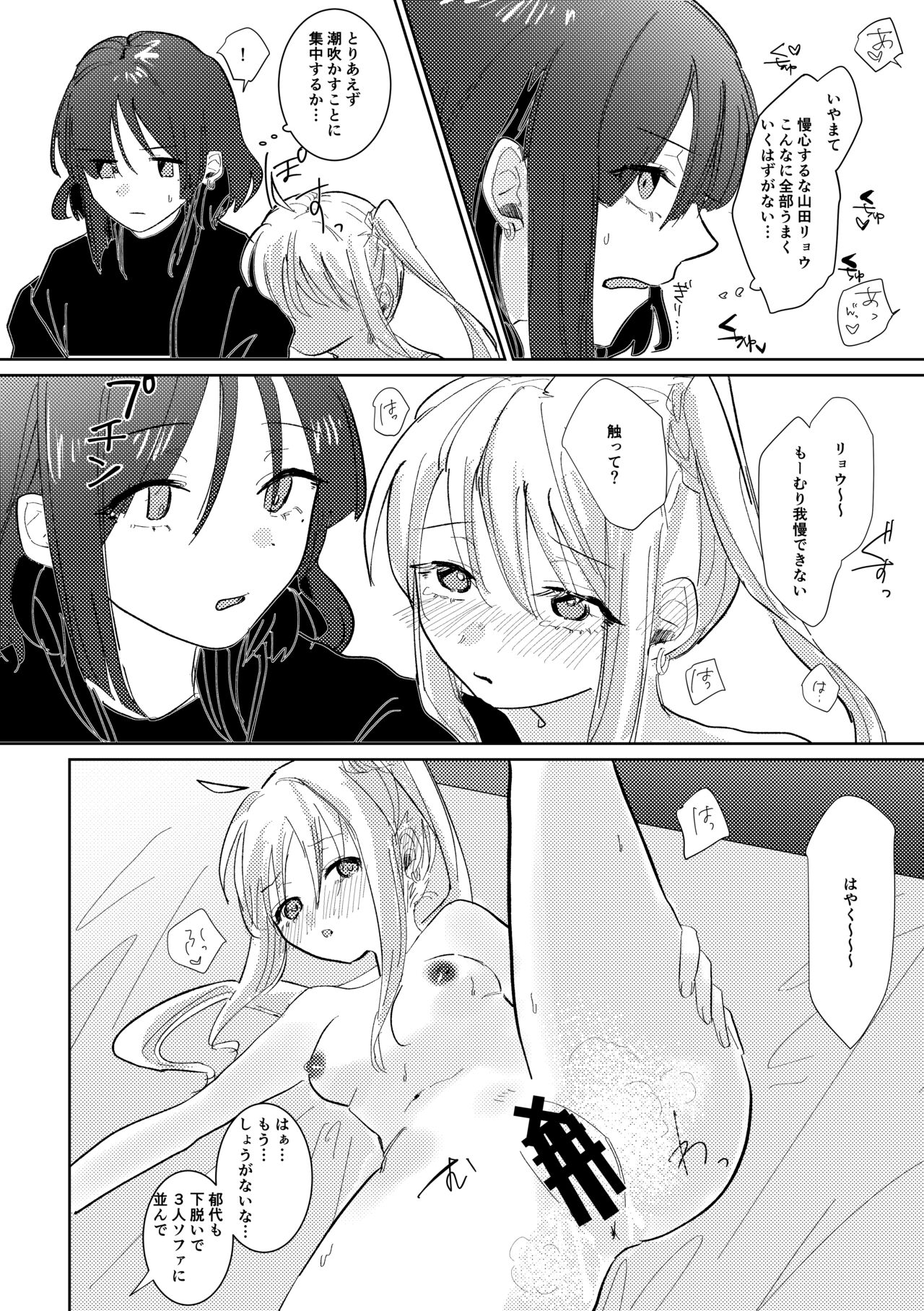 Gaman Dekinai - I can't stand it! - Page 13