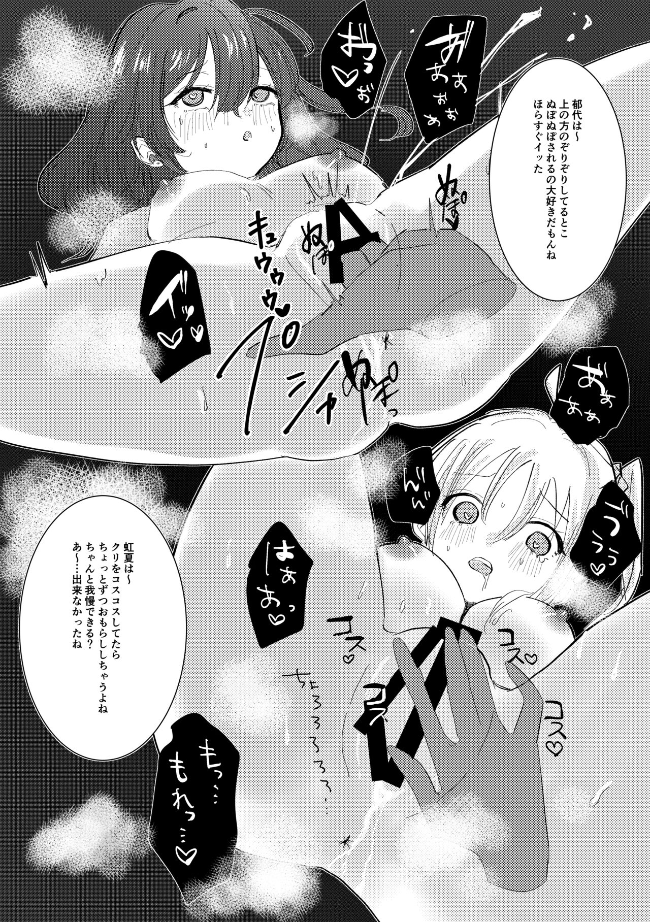 Gaman Dekinai - I can't stand it! - Page 16