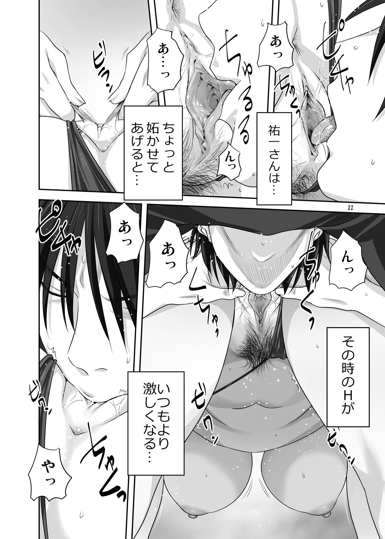 Akiko-san to Issho 29 - Page 21