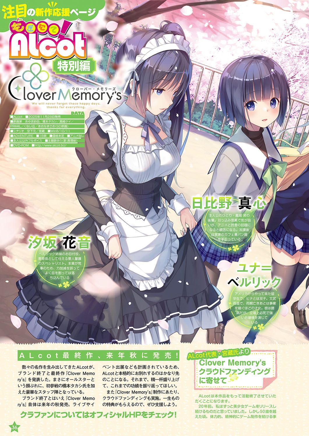 Monthly Megastore 2024-05 - Page 29