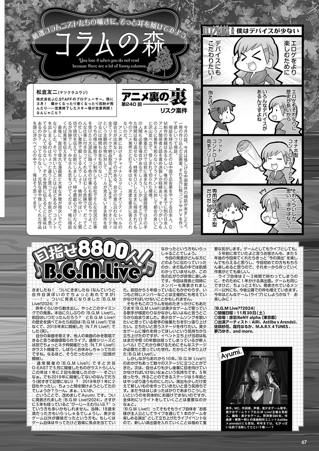 Monthly Megastore 2024-05 - Page 60