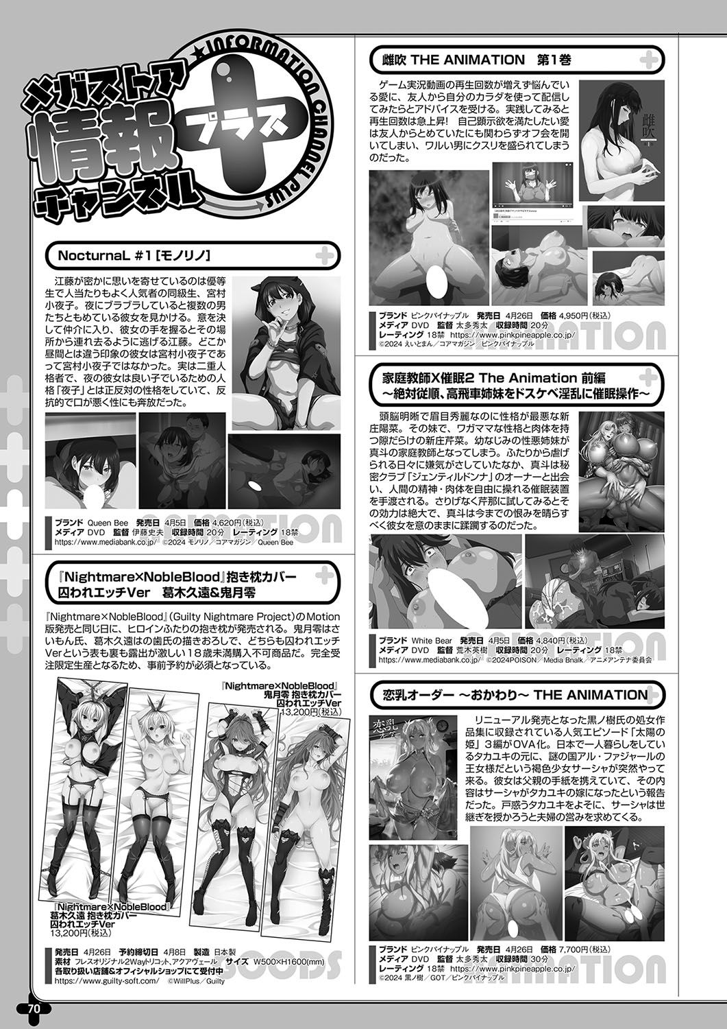 Monthly Megastore 2024-05 - Page 63