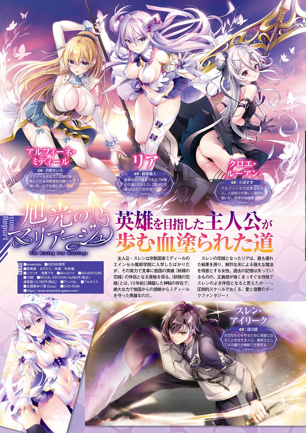 Monthly Megastore 2024-06 - Page 39