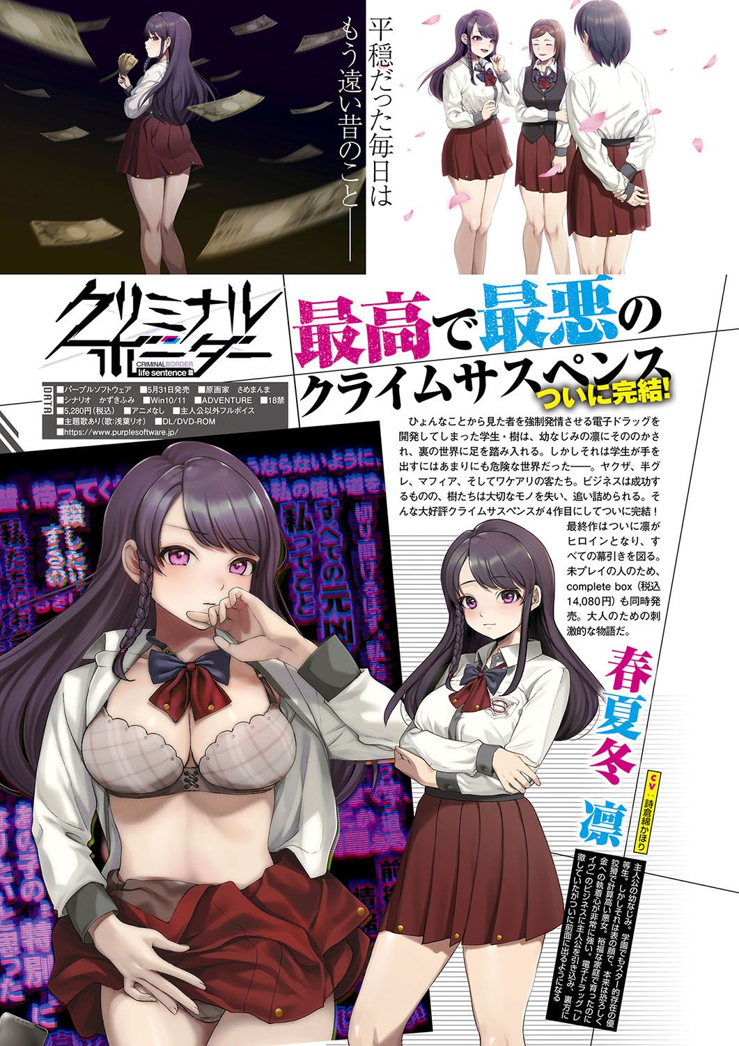 Monthly Megastore 2024-06 - Page 51