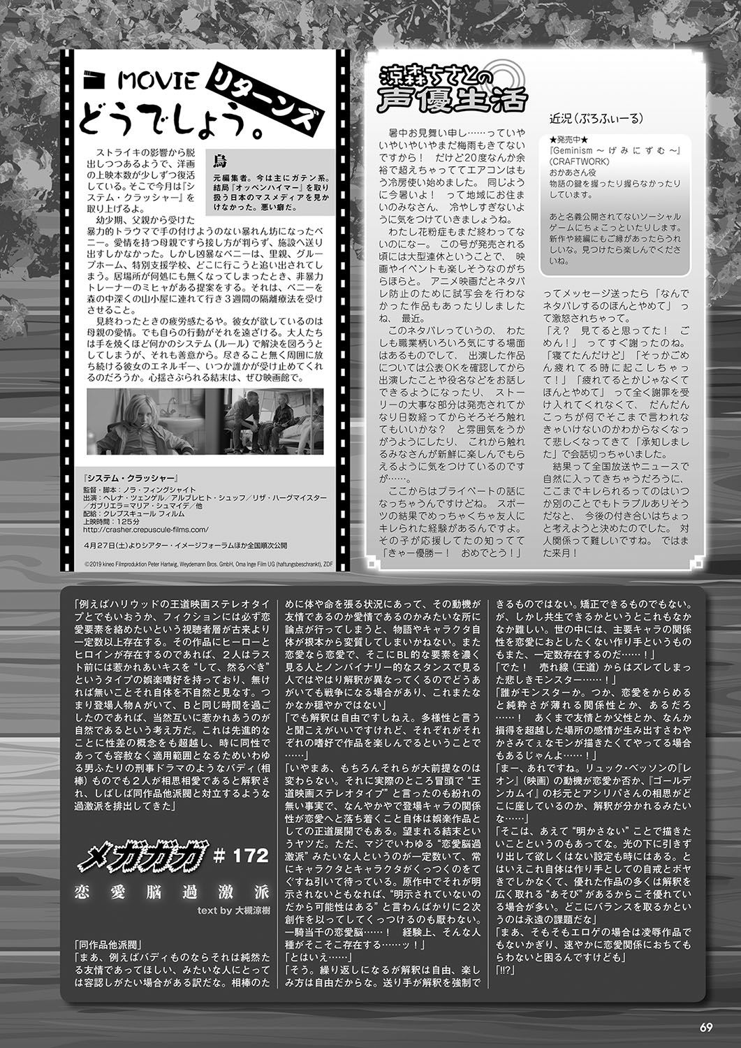 Monthly Megastore 2024-06 - Page 62