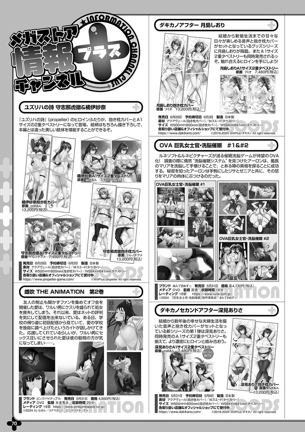 Monthly Megastore 2024-06 - Page 63