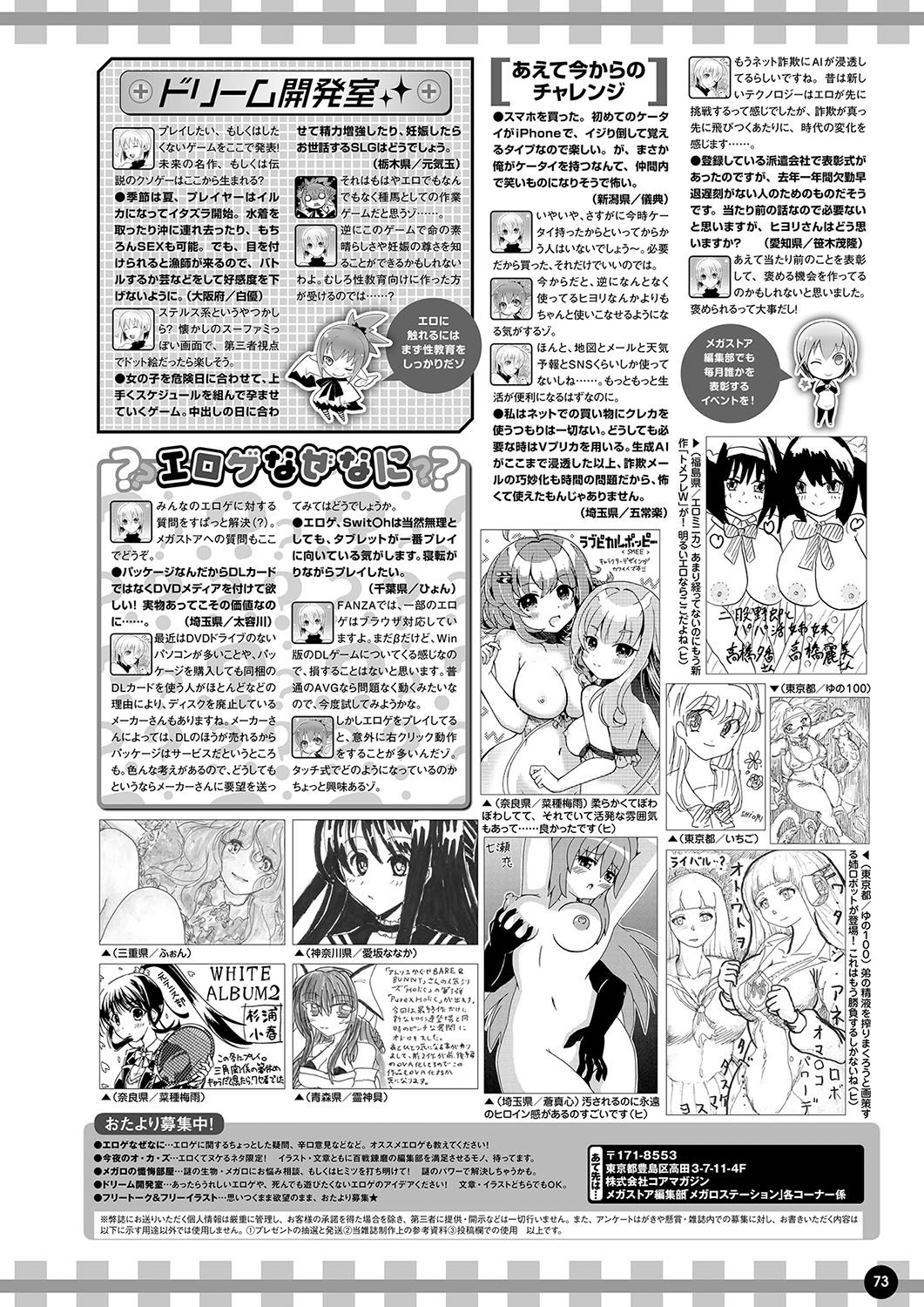Monthly Megastore 2024-06 - Page 66