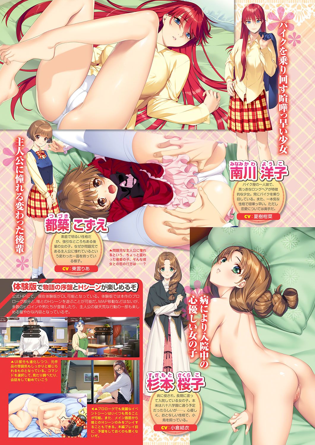 Monthly Megastore 2024-07 - Page 11