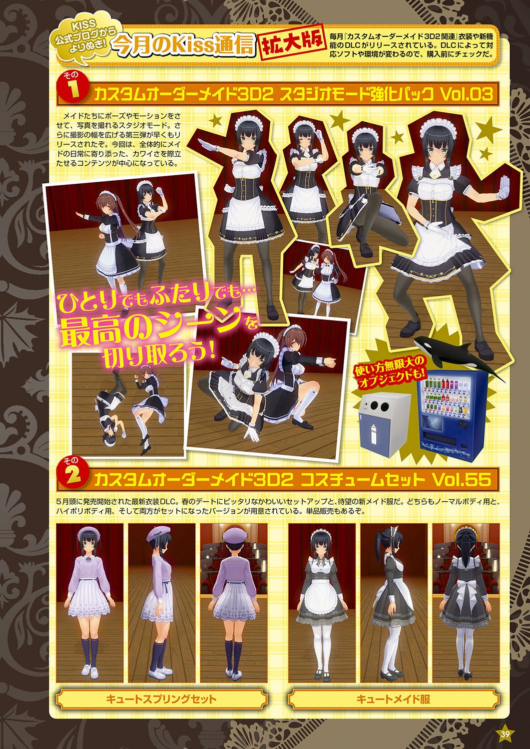 Monthly Megastore 2024-07 - Page 32