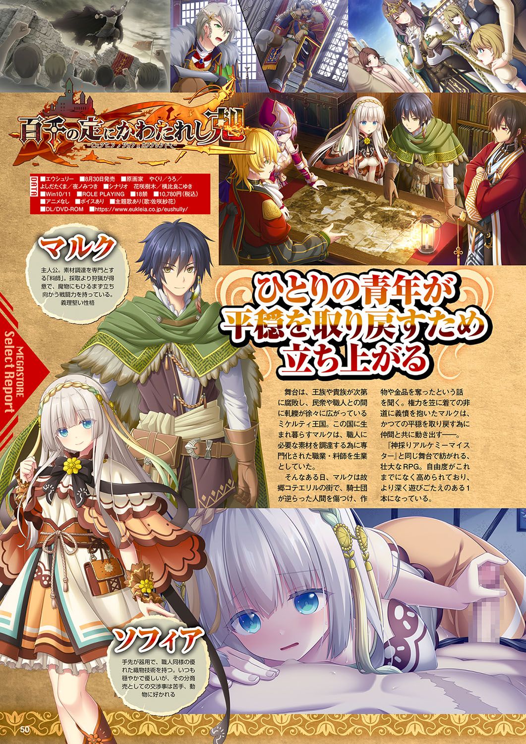 Monthly Megastore 2024-07 - Page 43