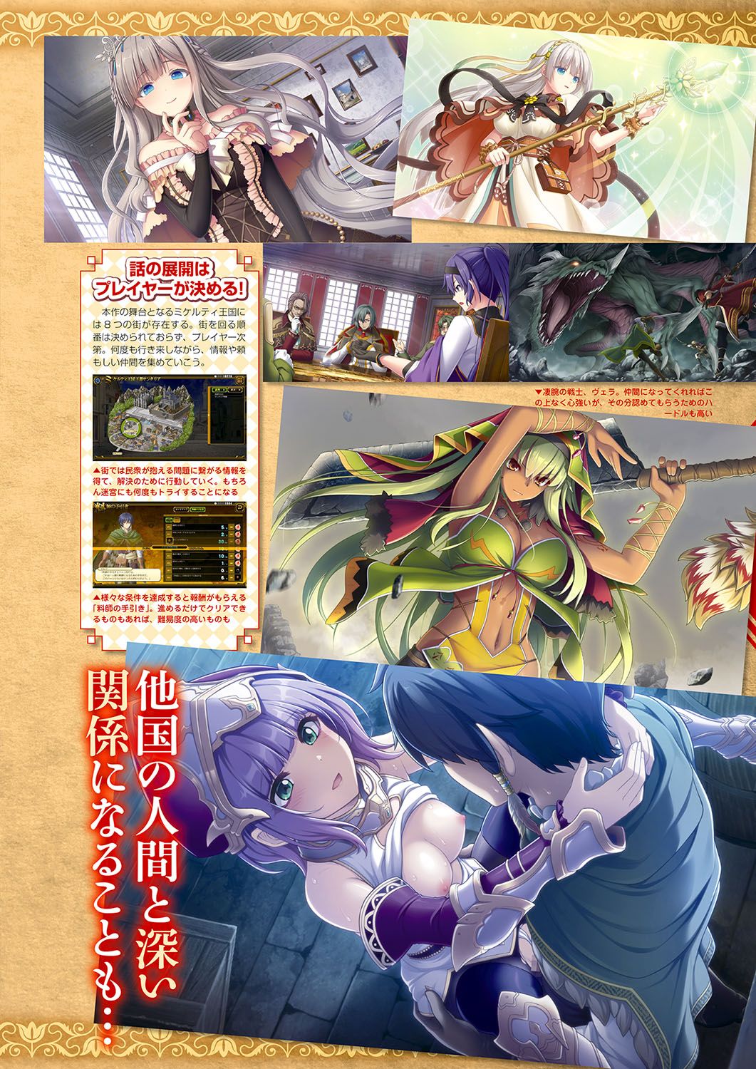 Monthly Megastore 2024-07 - Page 44