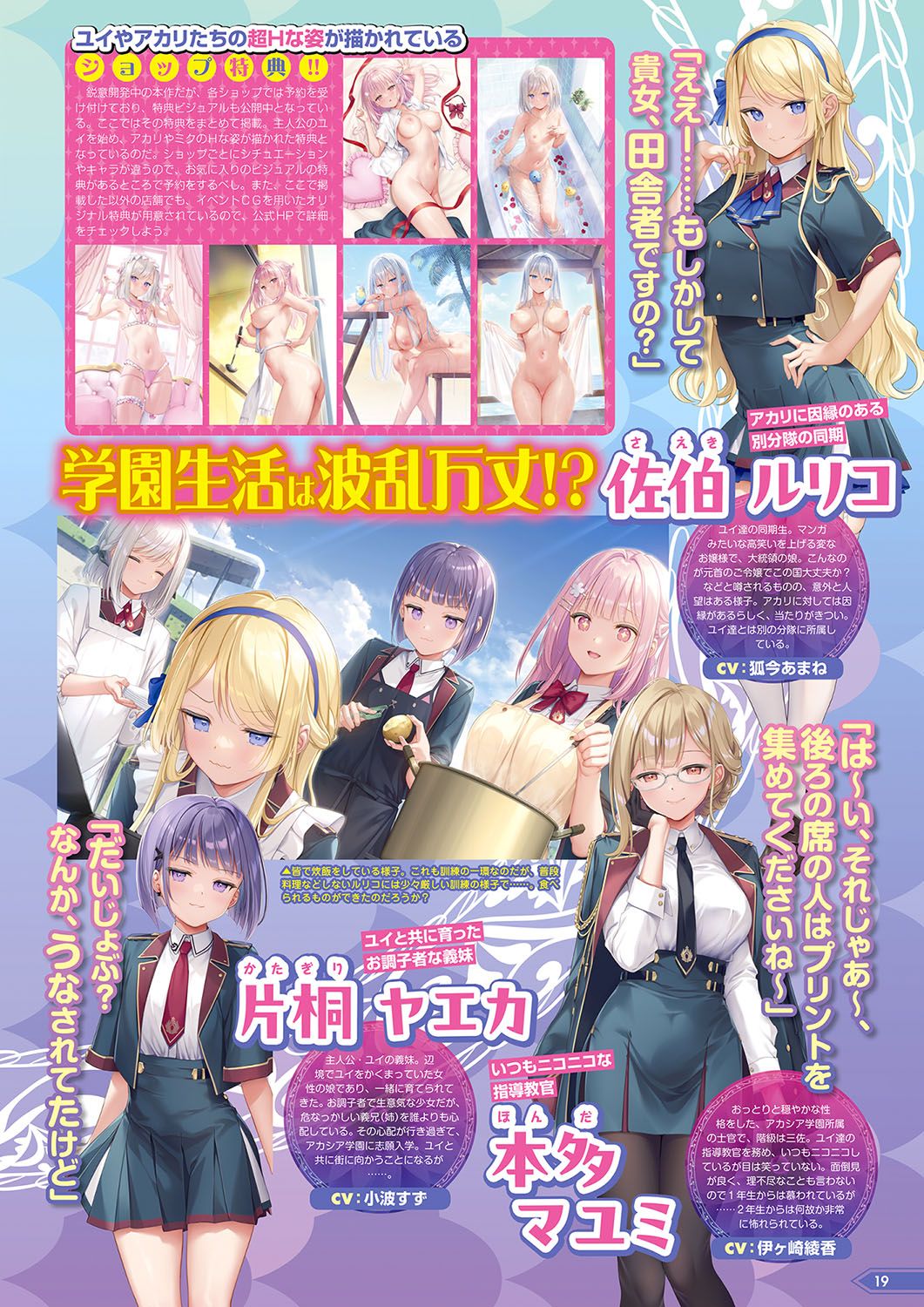 Monthly Megastore 2024-09 - Page 14