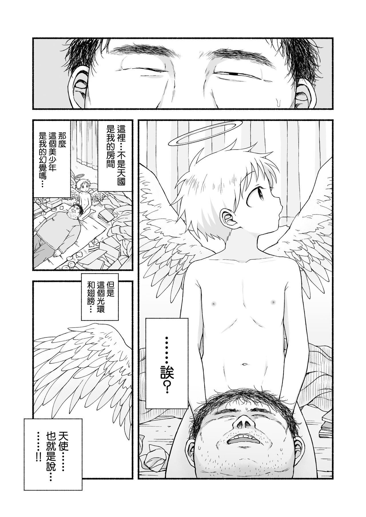 Sukidakara, Ijimetaku Natchau | 因为喜欢你、所以才想玩坏你 - Page 65