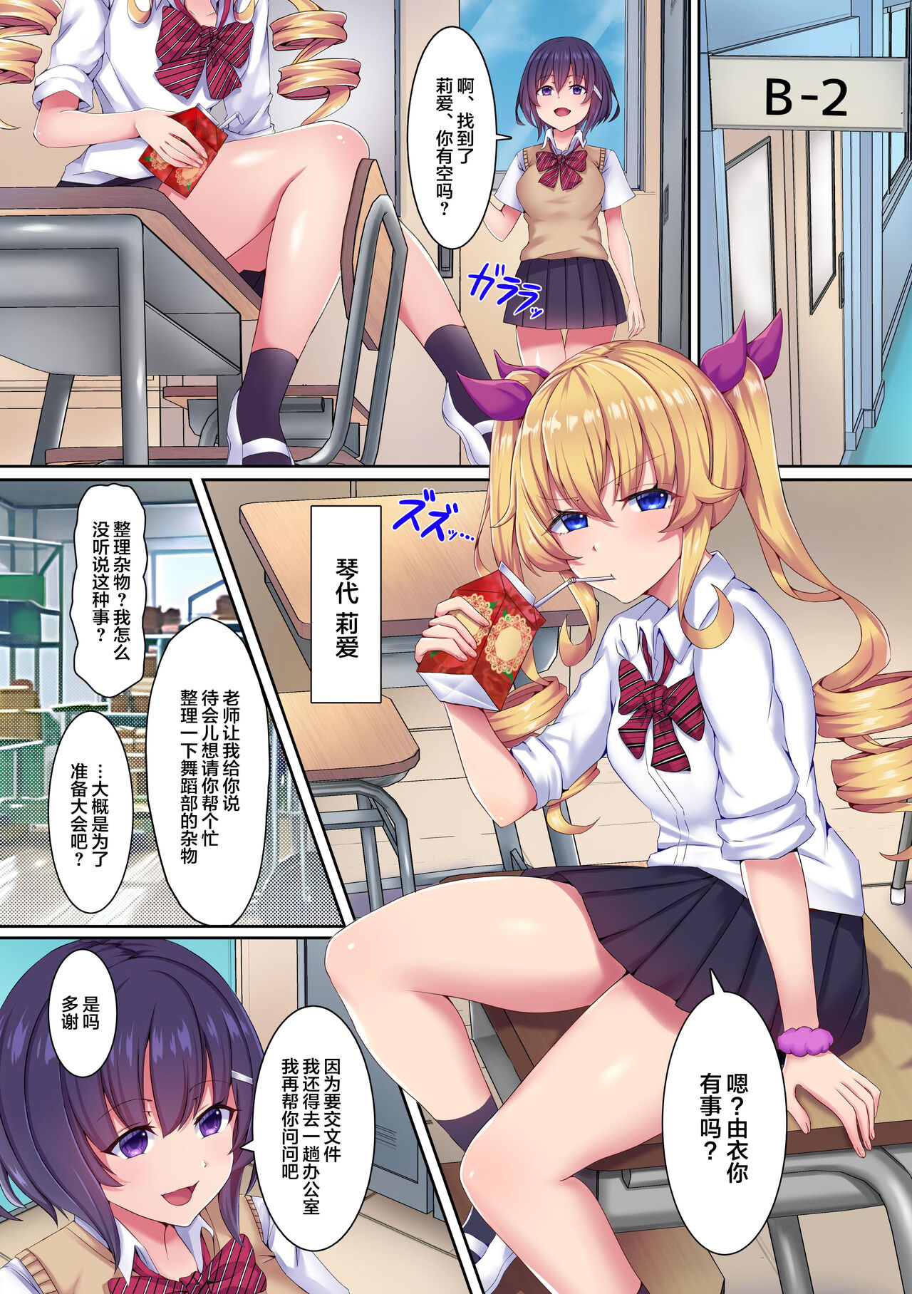 Saimin Kyochin ni Aragaenai! 1-2 - Page 28