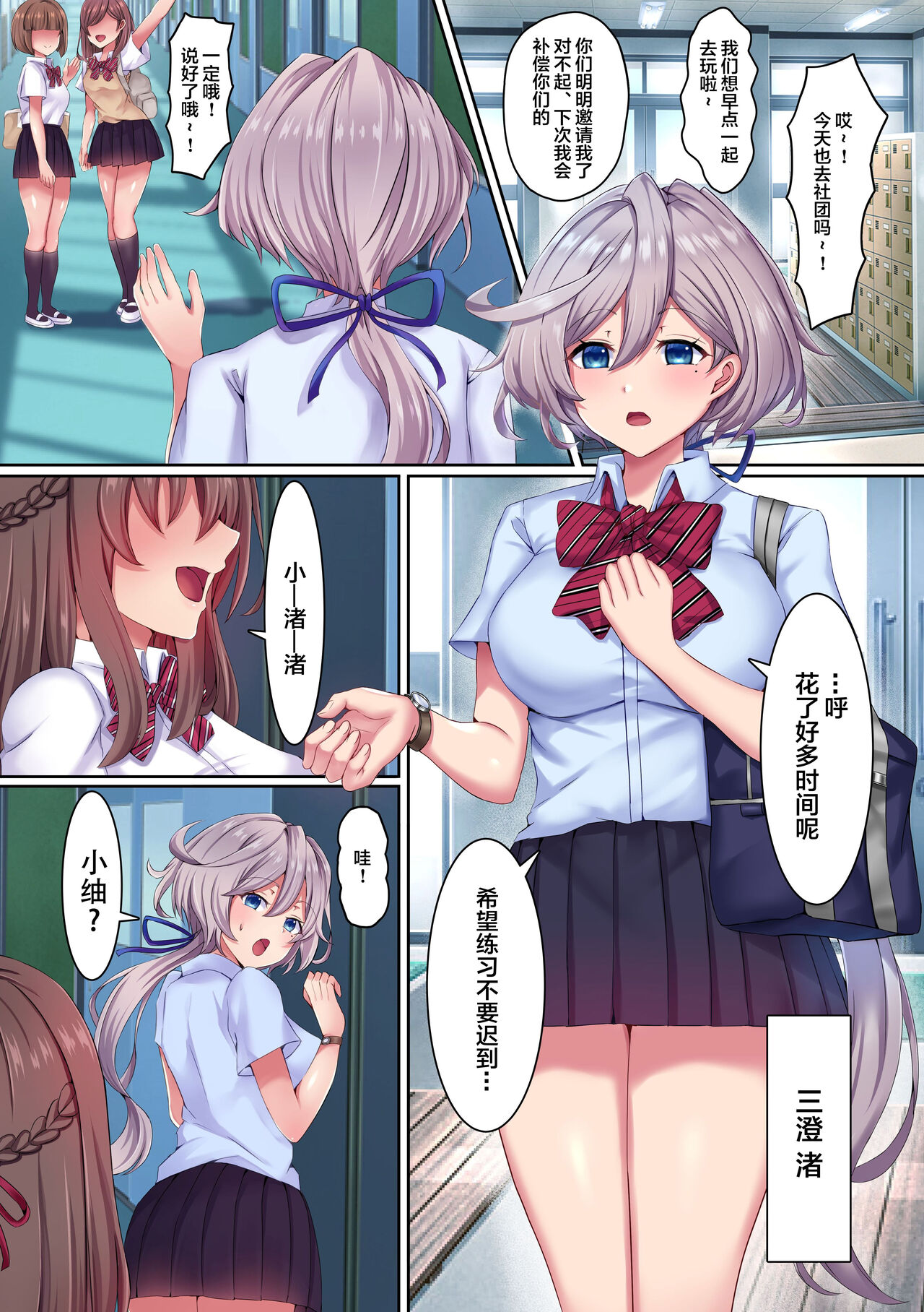 Saimin Kyochin ni Aragaenai! 1-2 - Page 30