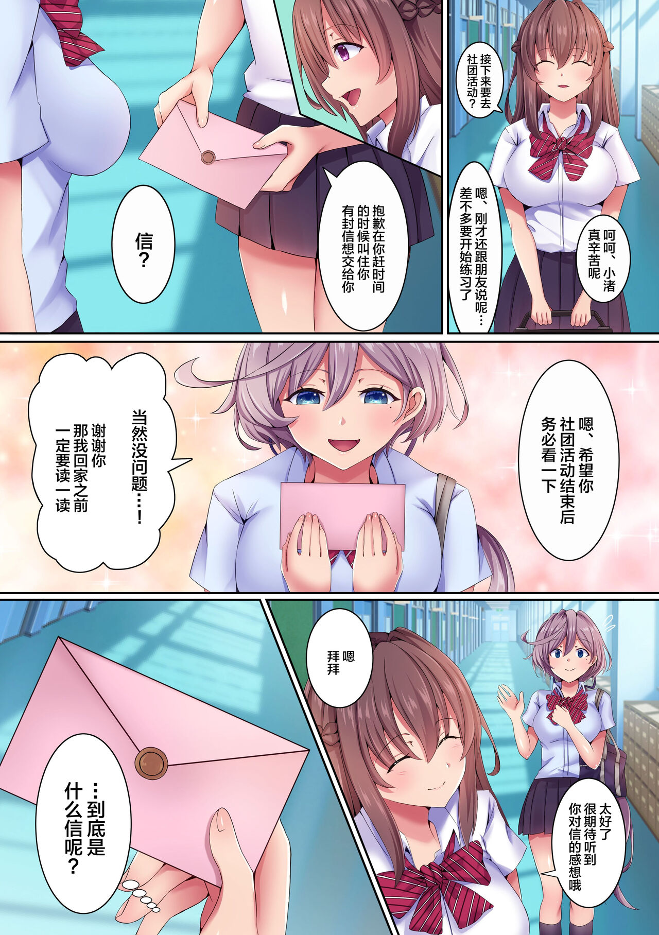 Saimin Kyochin ni Aragaenai! 1-2 - Page 31
