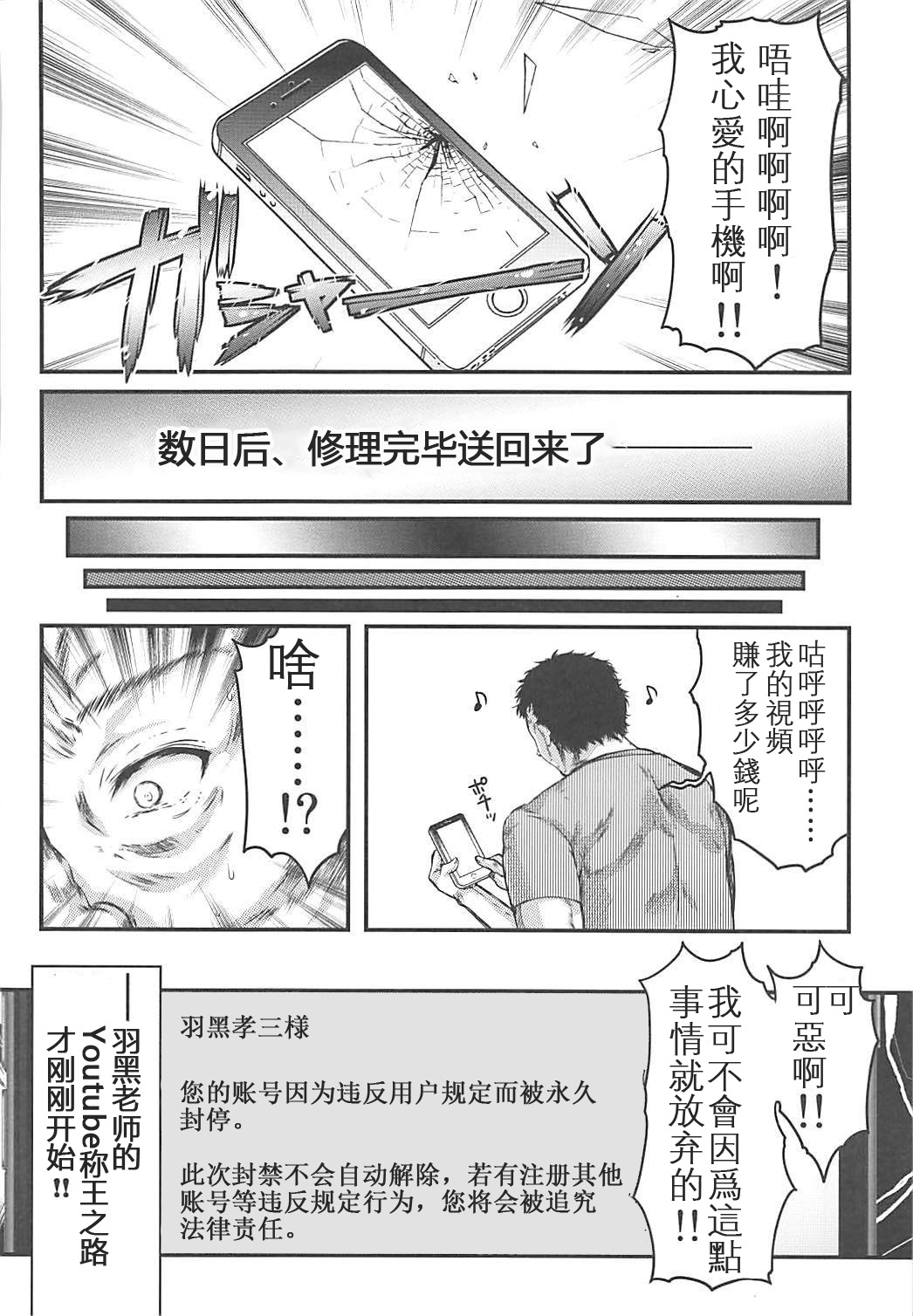 詩織外伝 総集篇: 免费欧派上 下+中出营地+诗织盐的密码 - Page 24