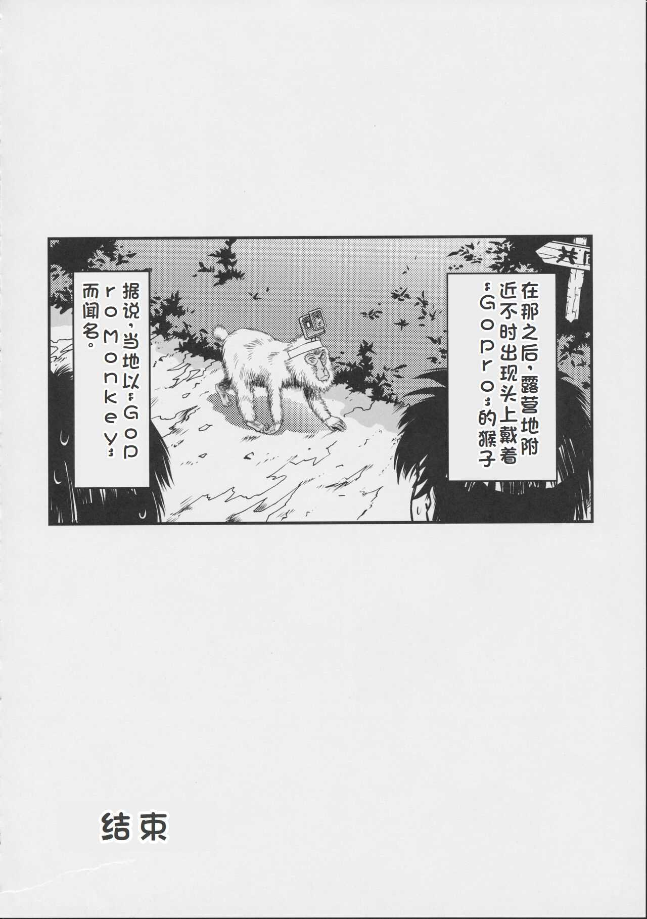 詩織外伝 総集篇: 免费欧派上 下+中出营地+诗织盐的密码 - Page 79