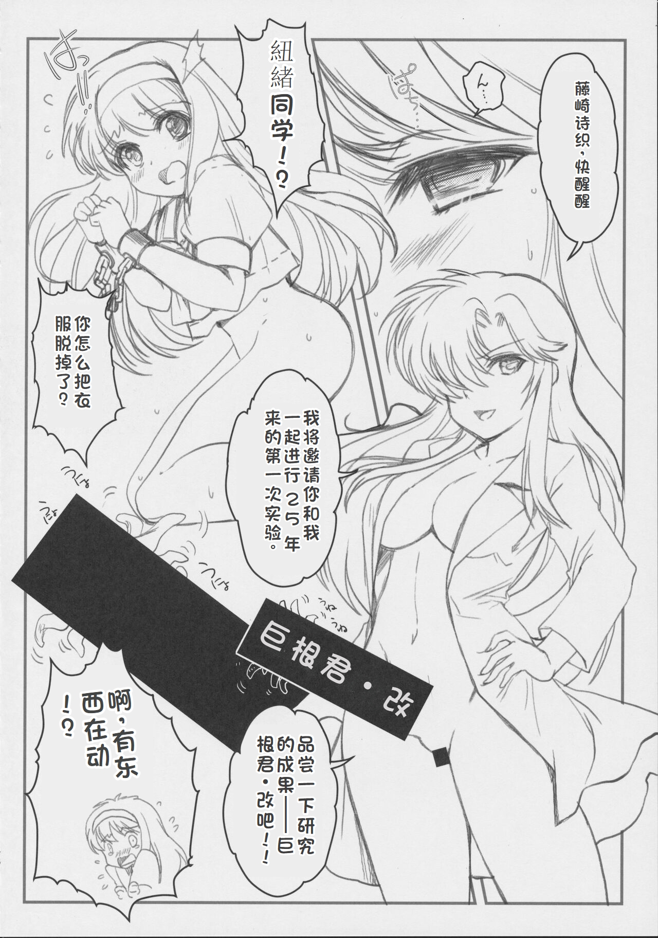 詩織外伝 総集篇: 免费欧派上 下+中出营地+诗织盐的密码 - Page 85