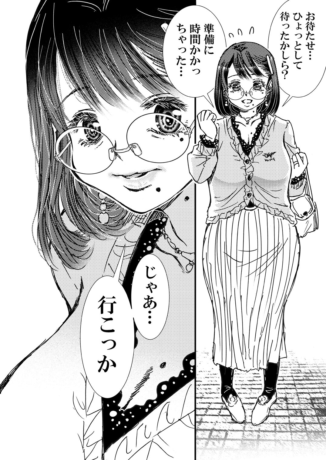 Tomodachi no Haha - Page 7