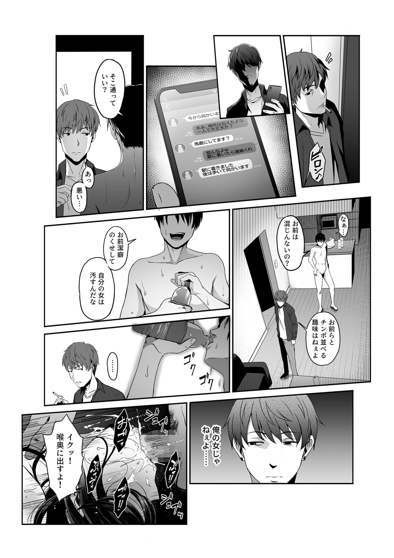 Hitozuma Omocha - Page 30