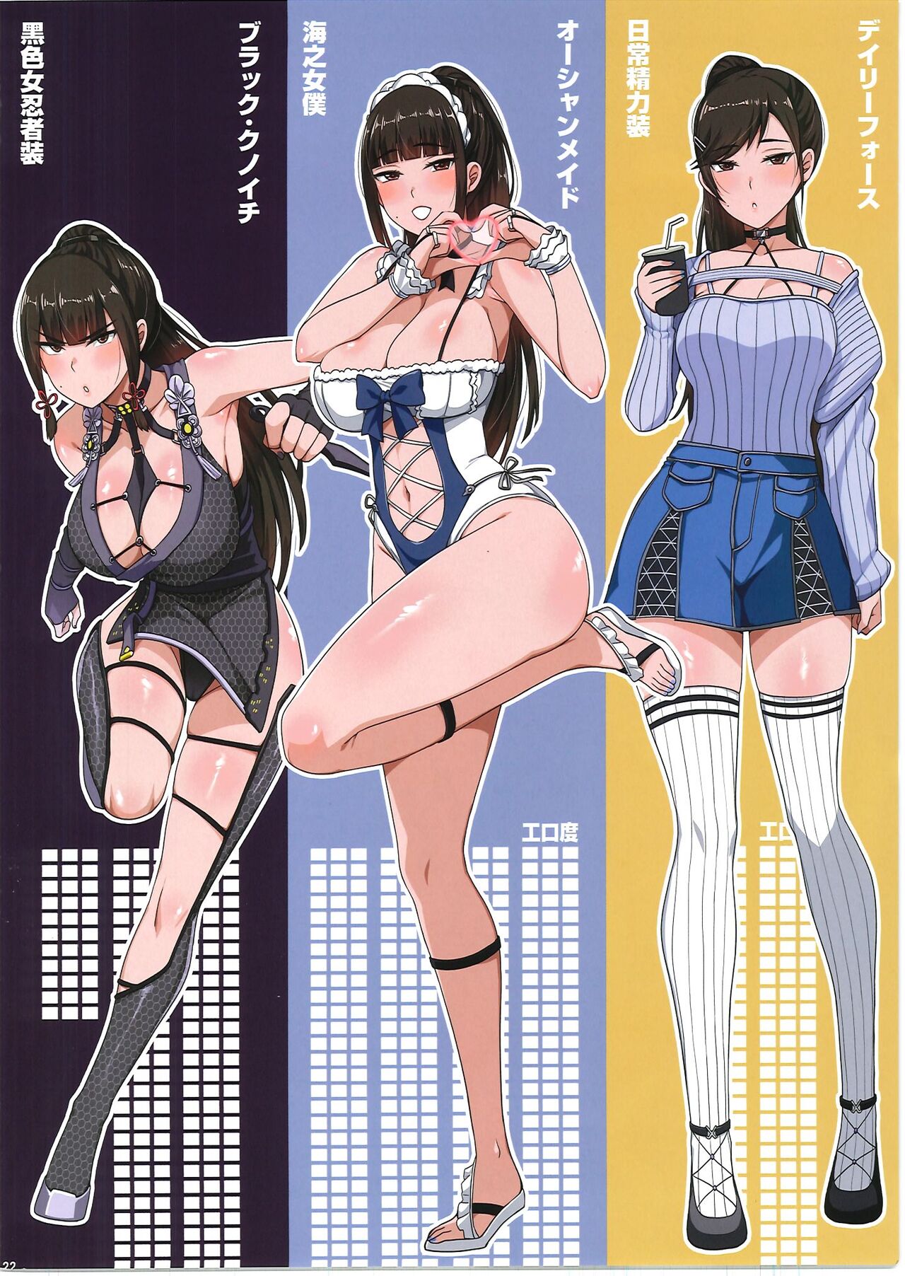 Stellar Slave - Page 23