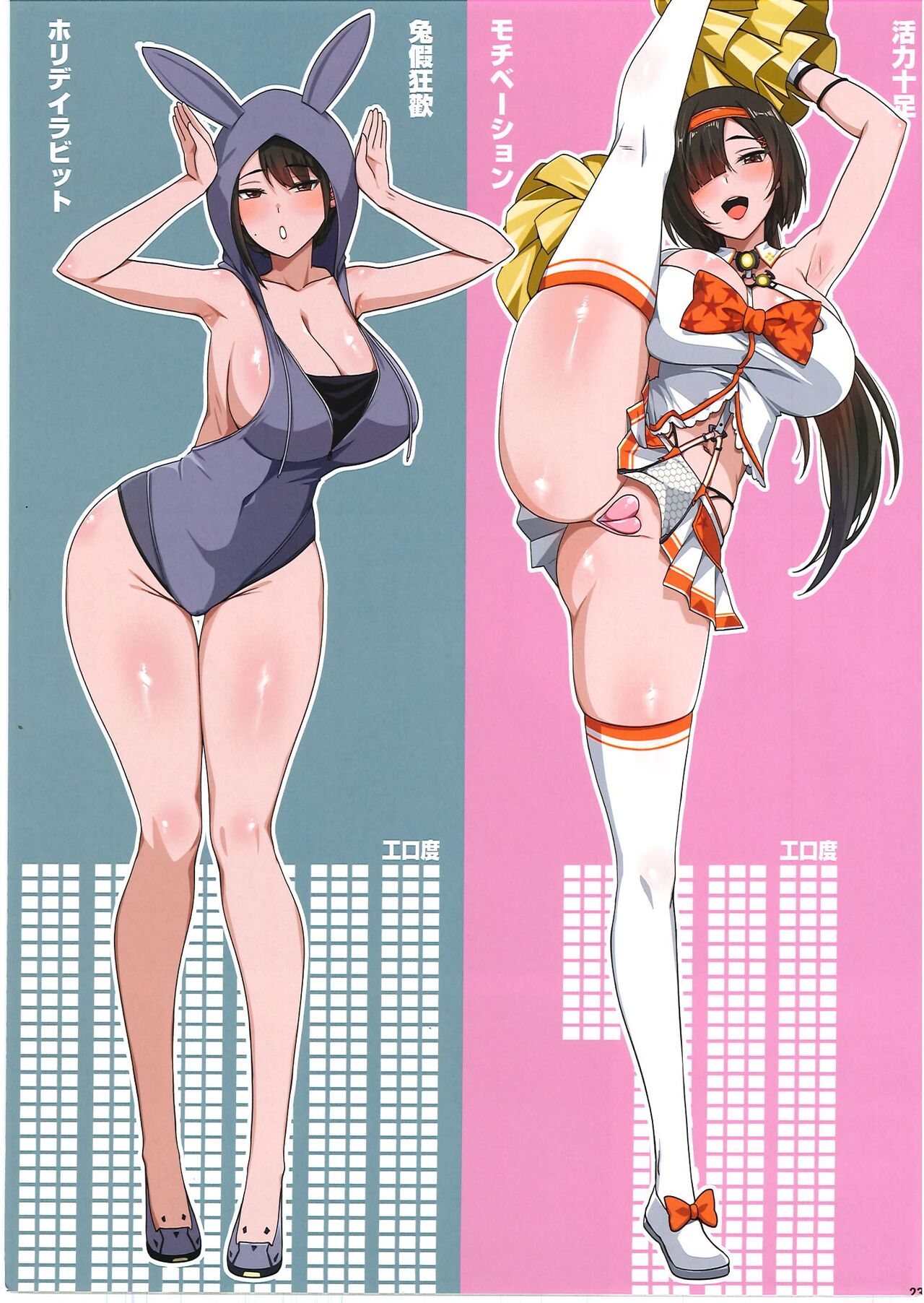 Stellar Slave - Page 24