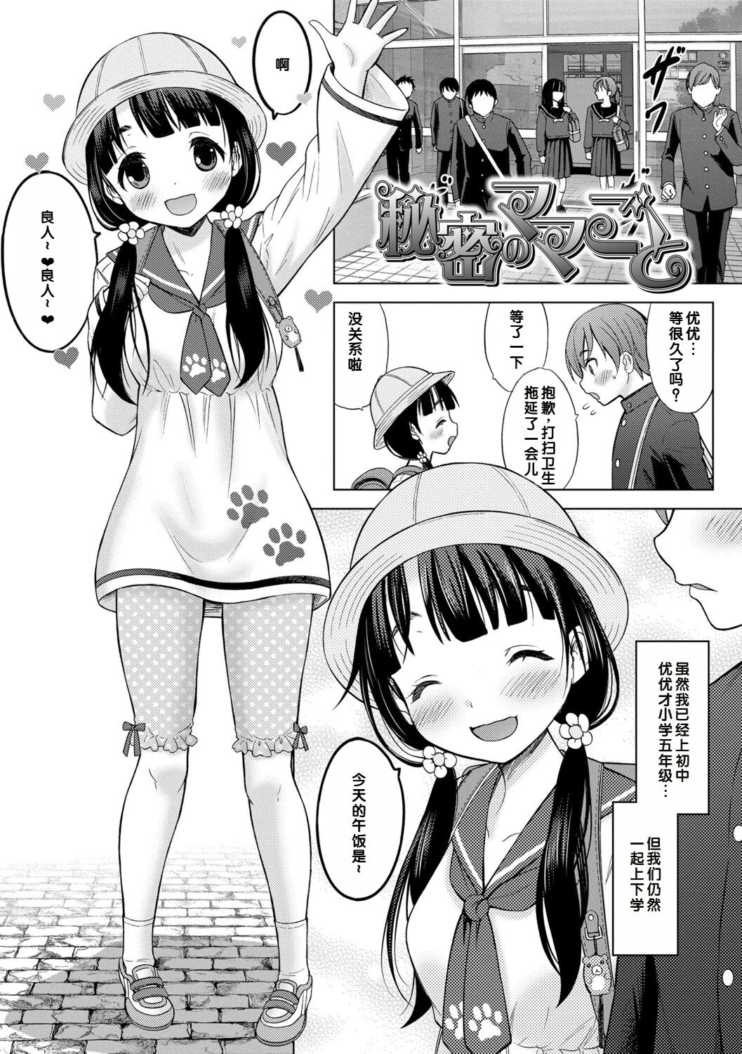 Preview page 7