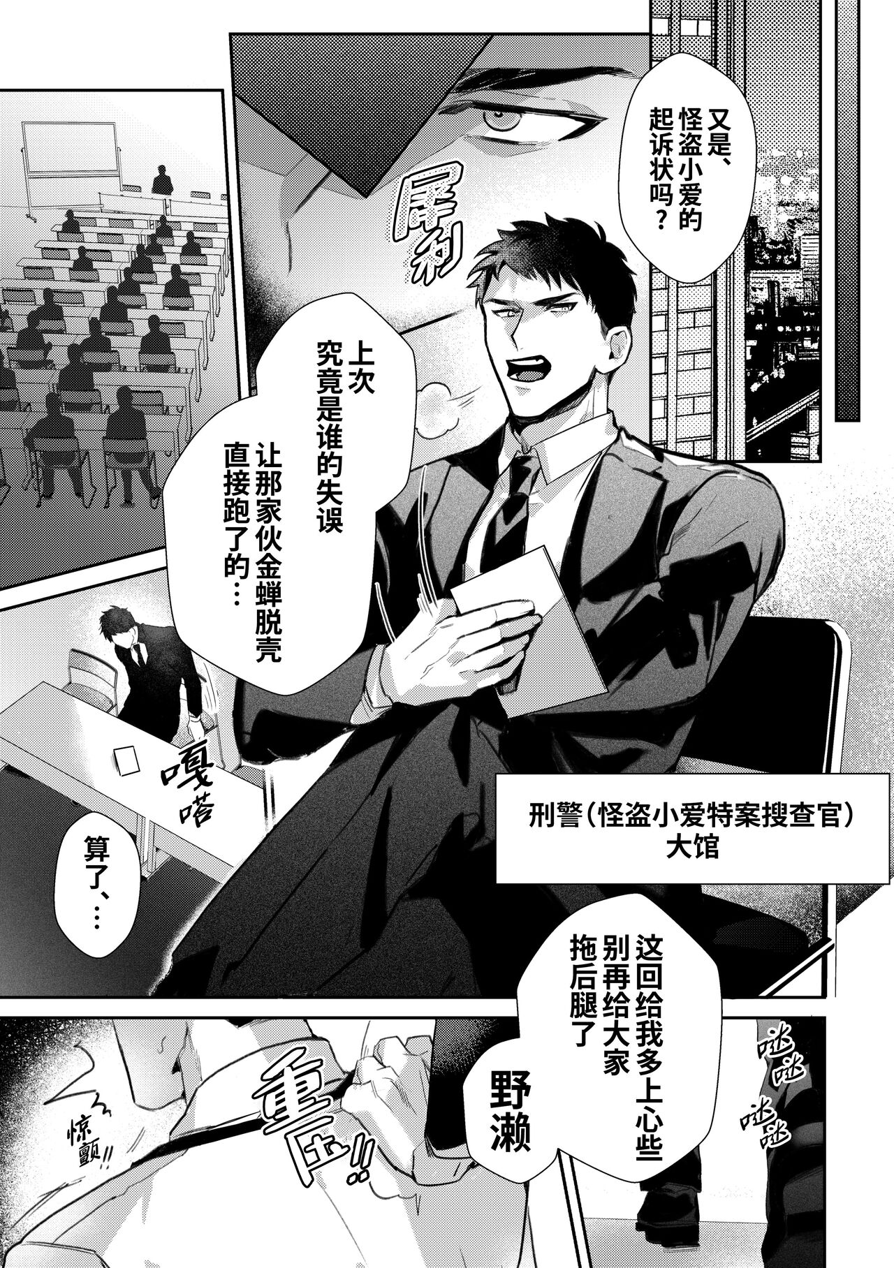 Gekiroku saimin Kzi 25zi! - Page 5