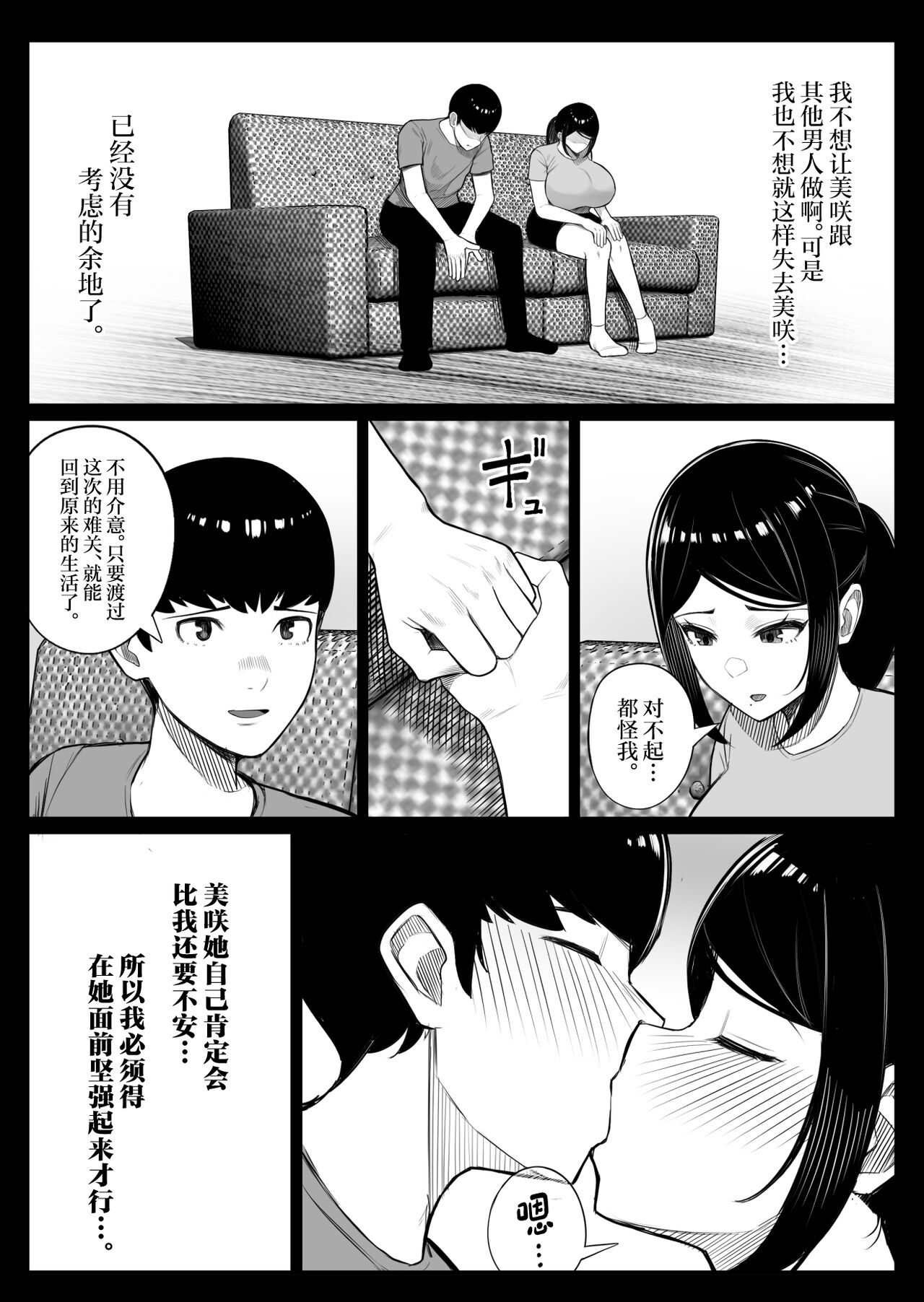 Kaiki! Binbin Pheremone-byou - Page 15
