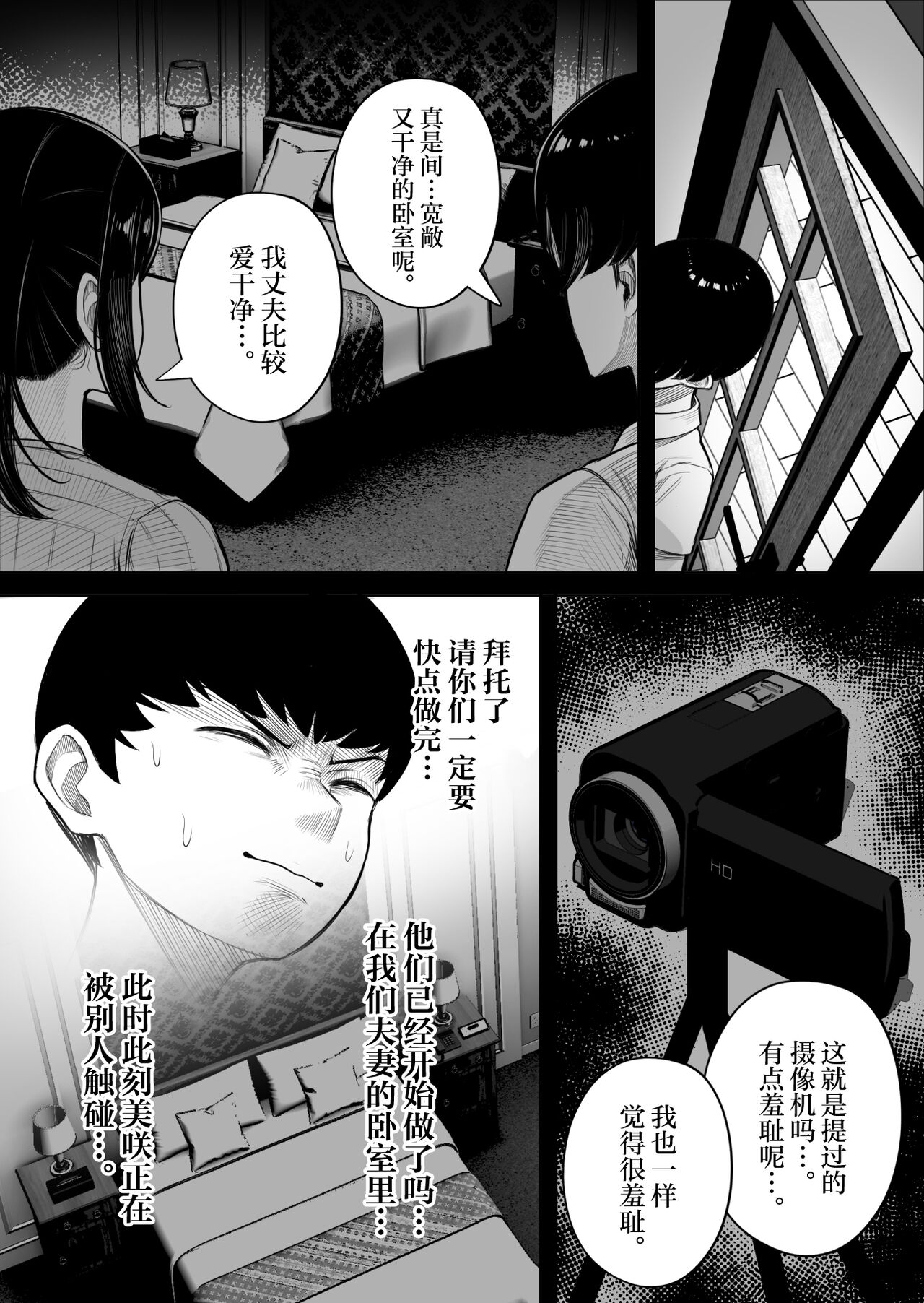 Kaiki! Binbin Pheremone-byou - Page 18