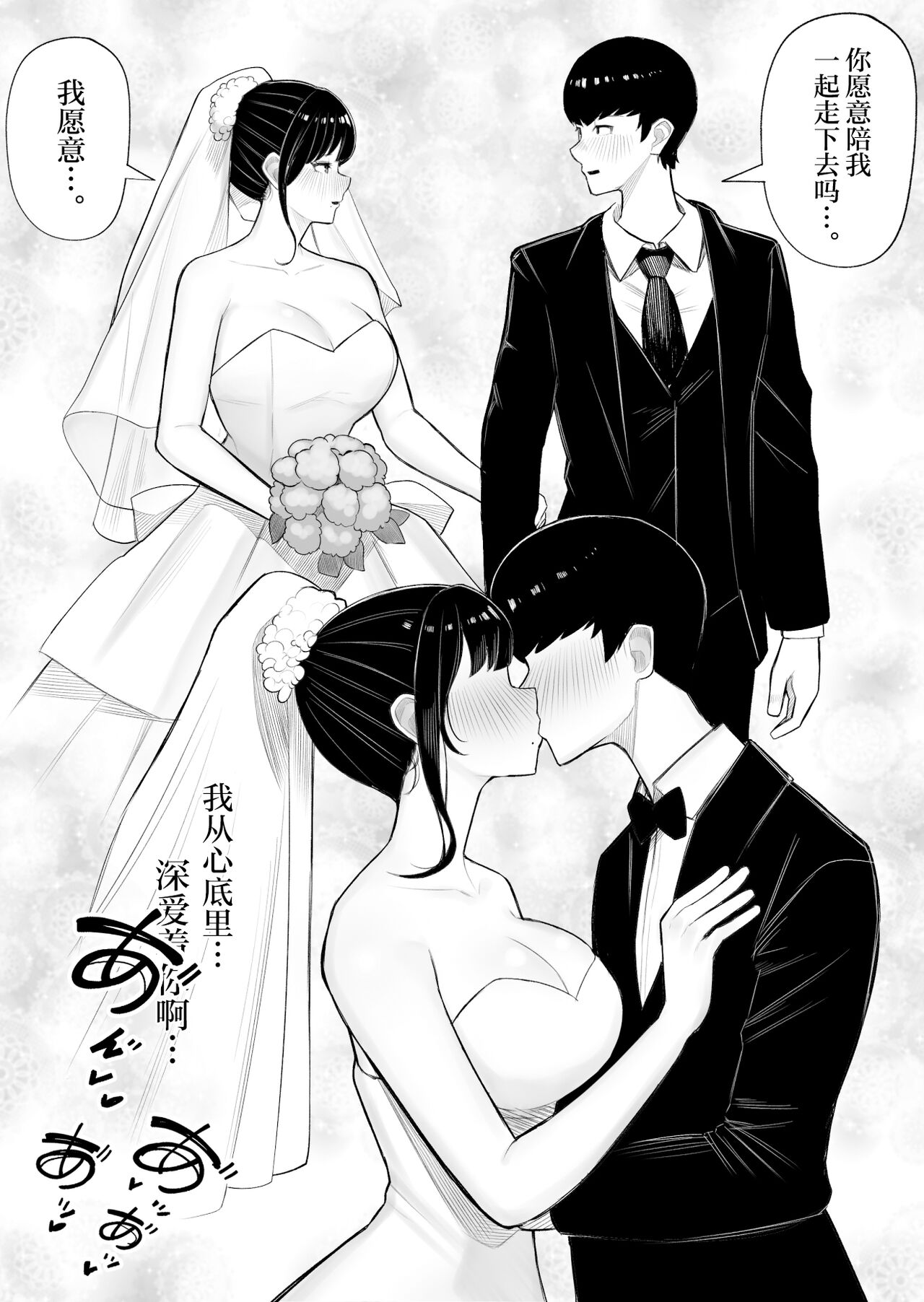 Kaiki! Binbin Pheremone-byou - Page 47